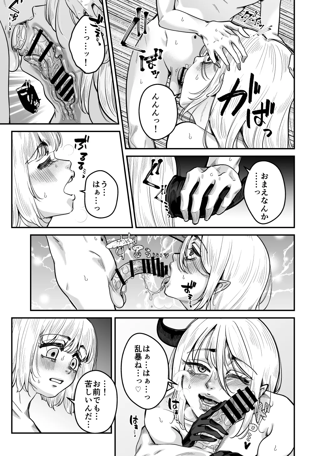 Bishounen no tame no Ana - Page 9