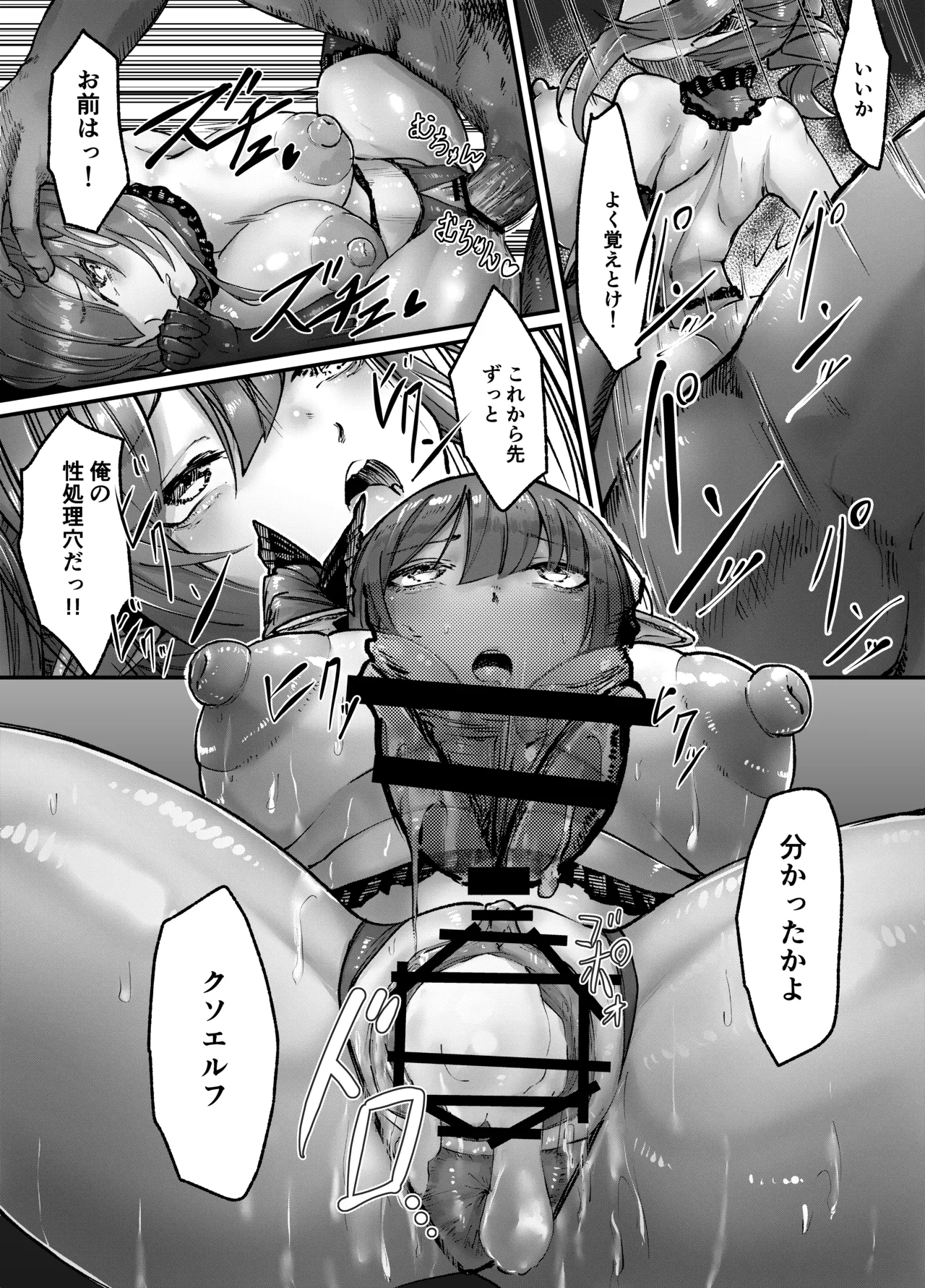 Elf o Okasu Hon 3 page 10 original parody - sole female nakadashi hentai manga - read online free