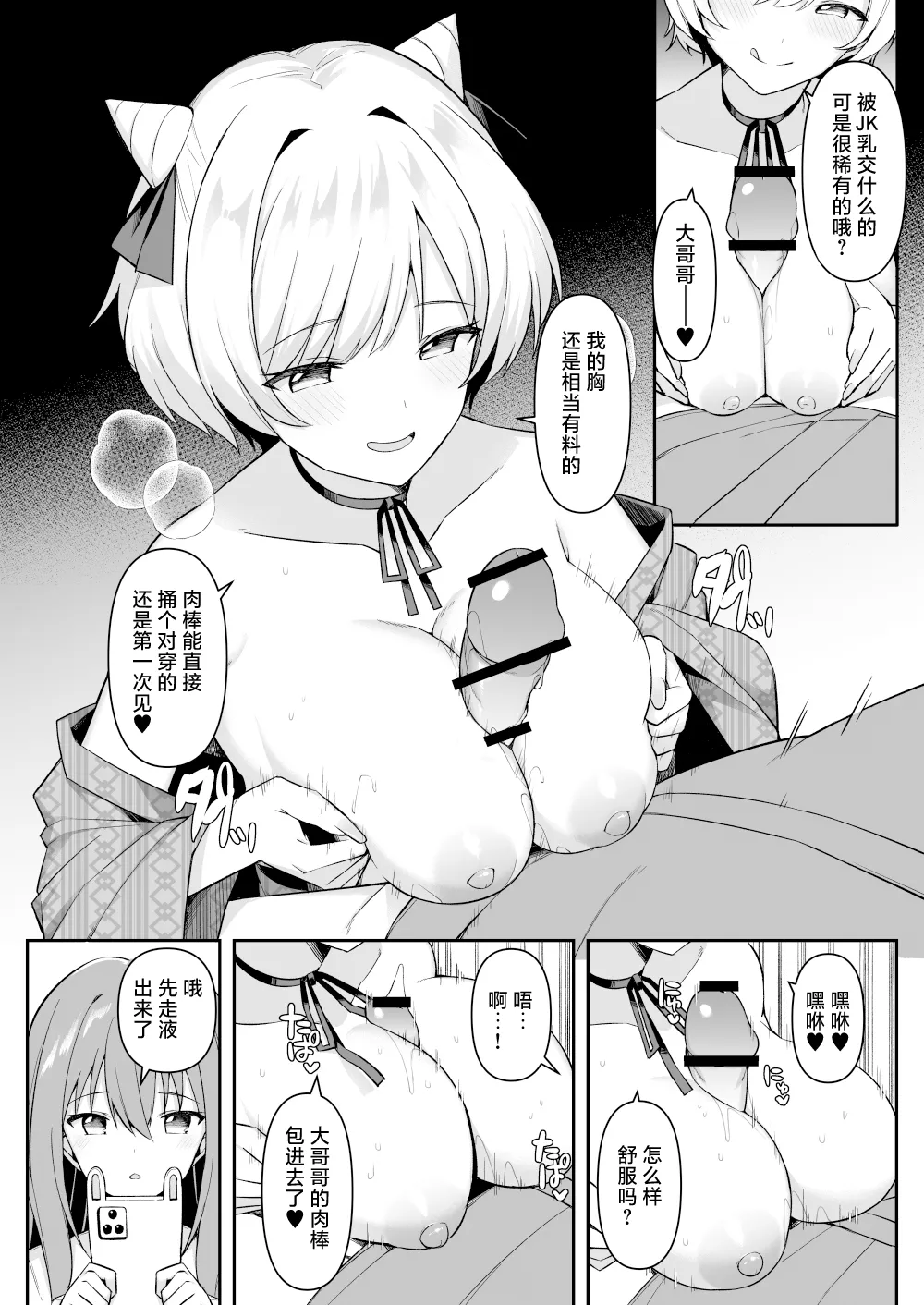 Shuugaku Ryokou de Onsen Ryokan ni Kita Gal, Nakai no Dekachinpo de Wakarase Zeccho | 因为修学旅行来到温泉旅馆的女孩们被店家的巨大肉棒干到三观矫正绝顶 page 11 original parody - sole male nakadashi hentai manga - read online free