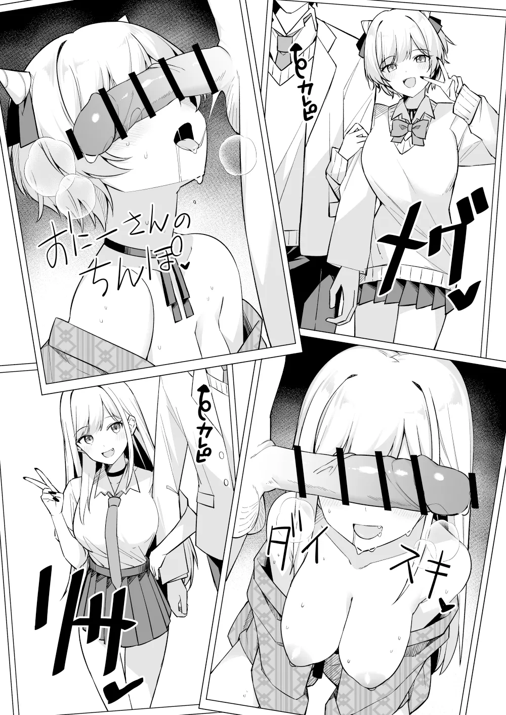 Shuugaku Ryokou de Onsen Ryokan ni Kita Gal, Nakai no Dekachinpo de Wakarase Zeccho | 因为修学旅行来到温泉旅馆的女孩们被店家的巨大肉棒干到三观矫正绝顶 page 64 original parody - sole male nakadashi hentai manga - read online free