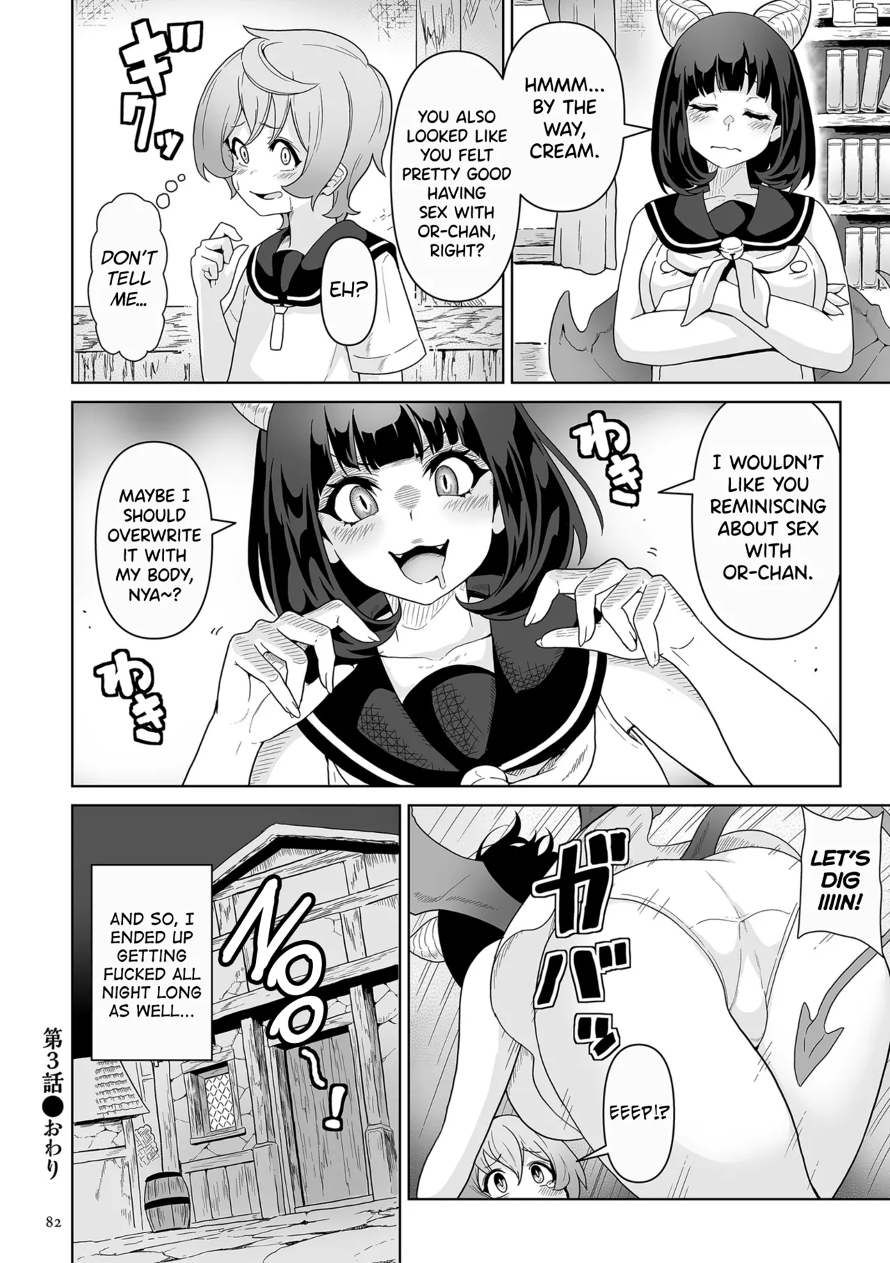 Succubus Kingdom Ch.1-3 - Page 77