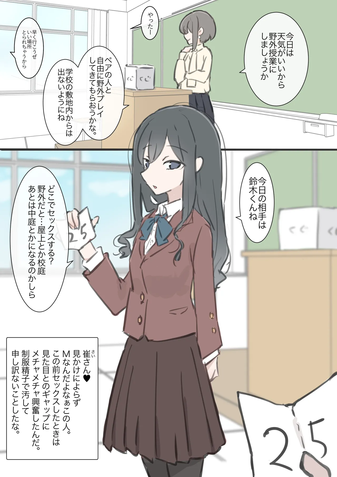 kyou kara kono gakkou ha syuyou5 kamoku igai ze - n bu sekkusu no zyugyou ni nari masu page 21 original parody - kissing schoolboy uniform hentai manga - read online free