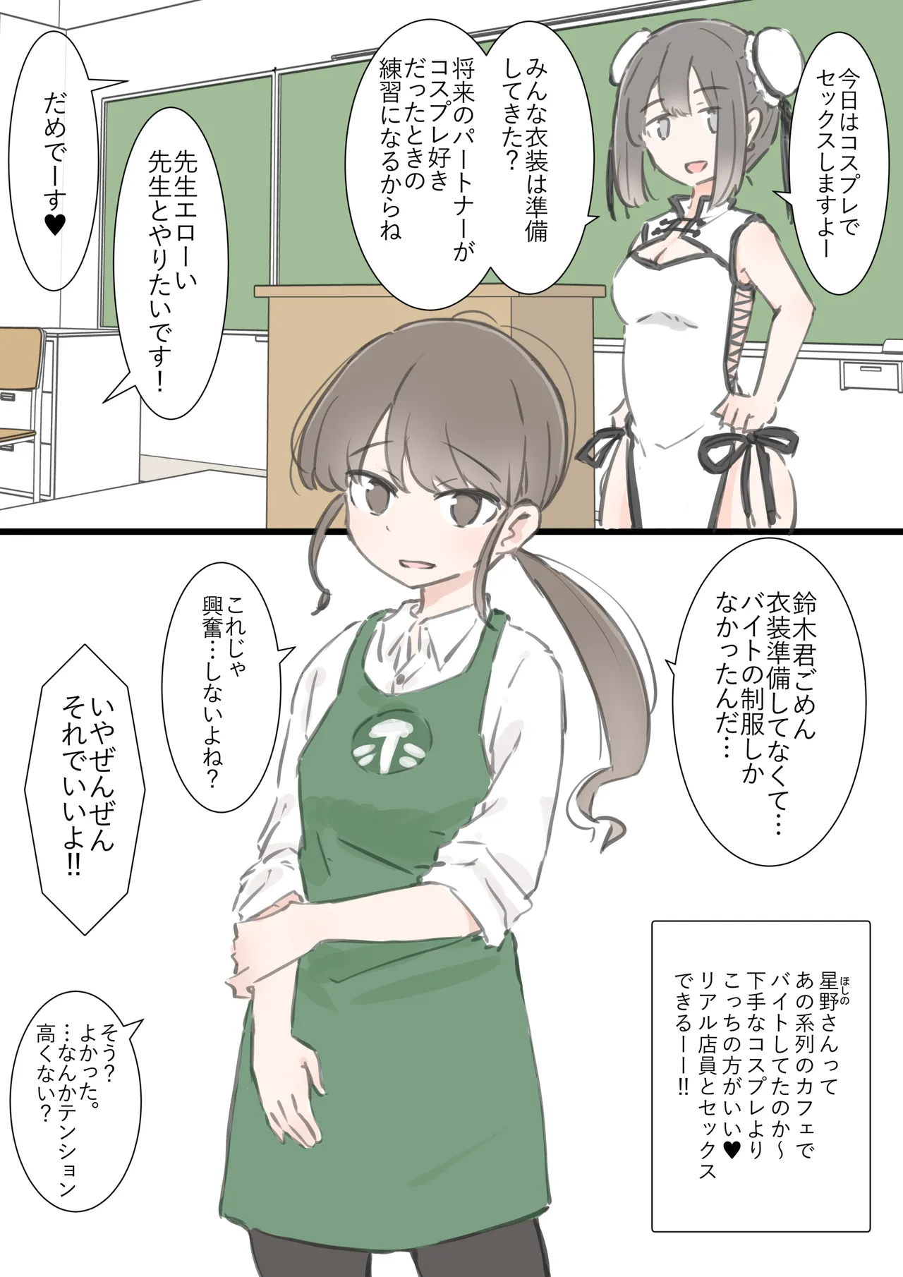 kyou kara kono gakkou ha syuyou5 kamoku igai ze - n bu sekkusu no zyugyou ni nari masu page 30 original parody - nakadashi full color hentai manga - read online free