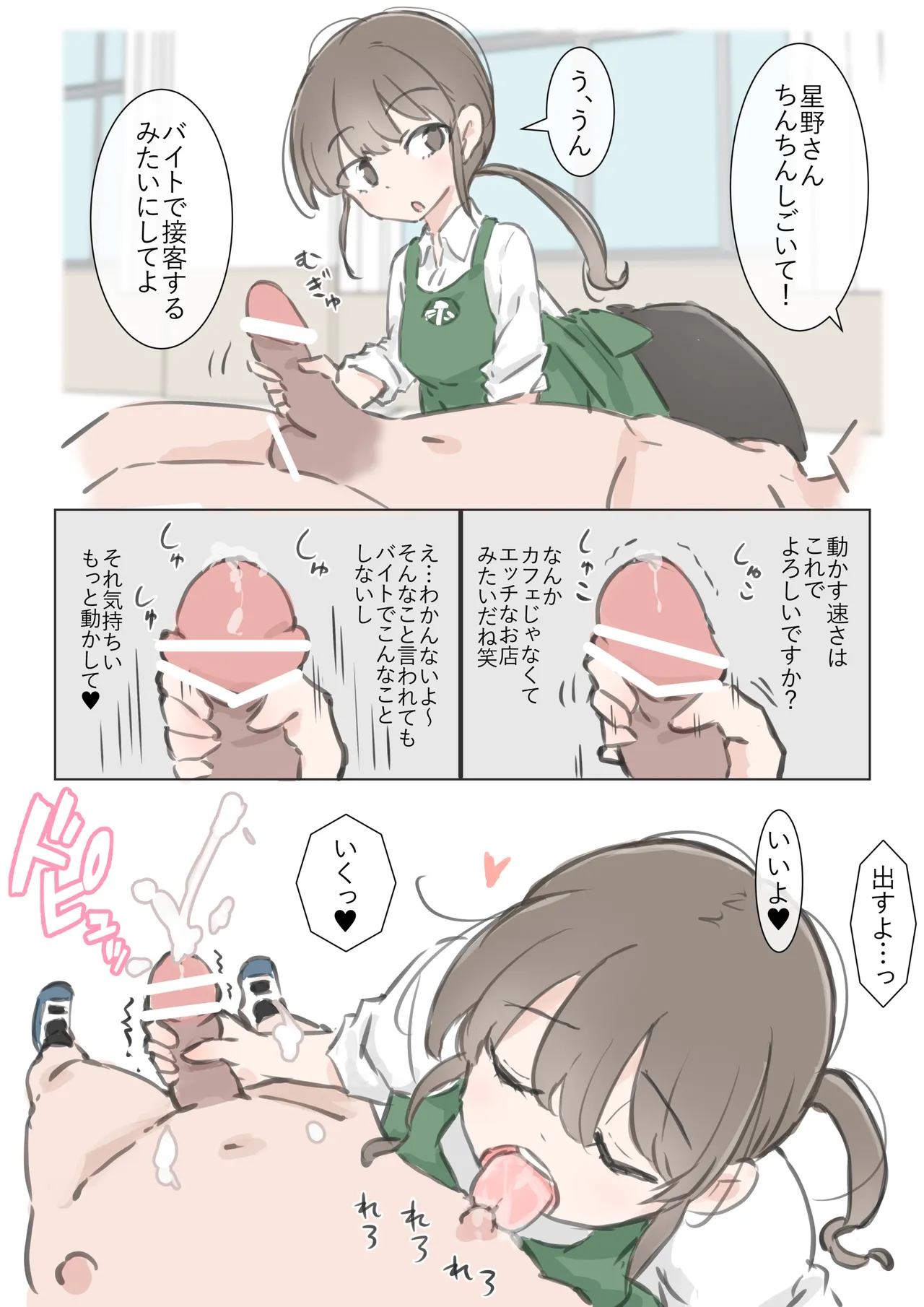 kyou kara kono gakkou ha syuyou5 kamoku igai ze - n bu sekkusu no zyugyou ni nari masu page 31 original parody - nakadashi full color hentai manga - read online free