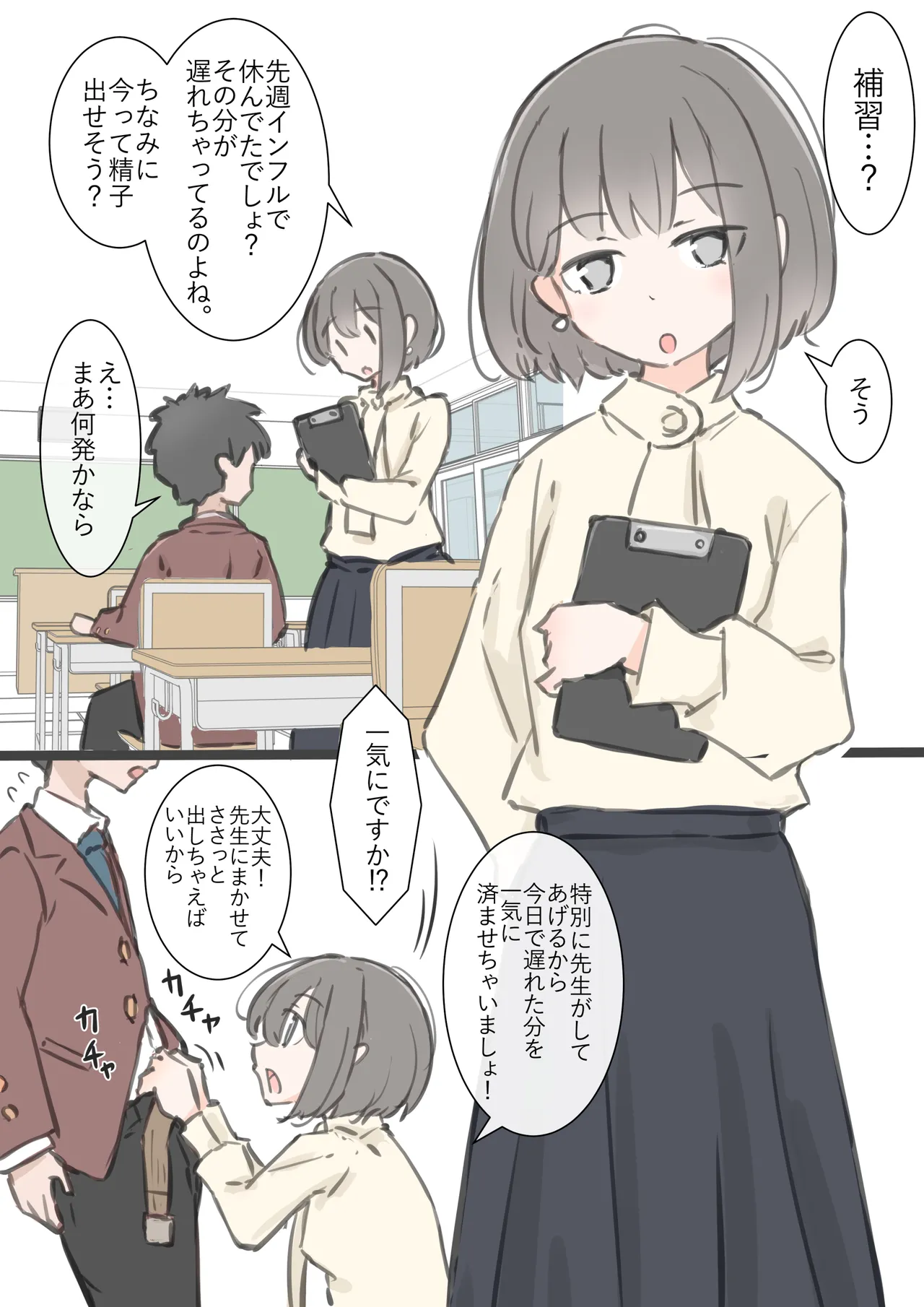 kyou kara kono gakkou ha syuyou5 kamoku igai ze - n bu sekkusu no zyugyou ni nari masu page 37 original parody - nakadashi full color hentai manga - read online free