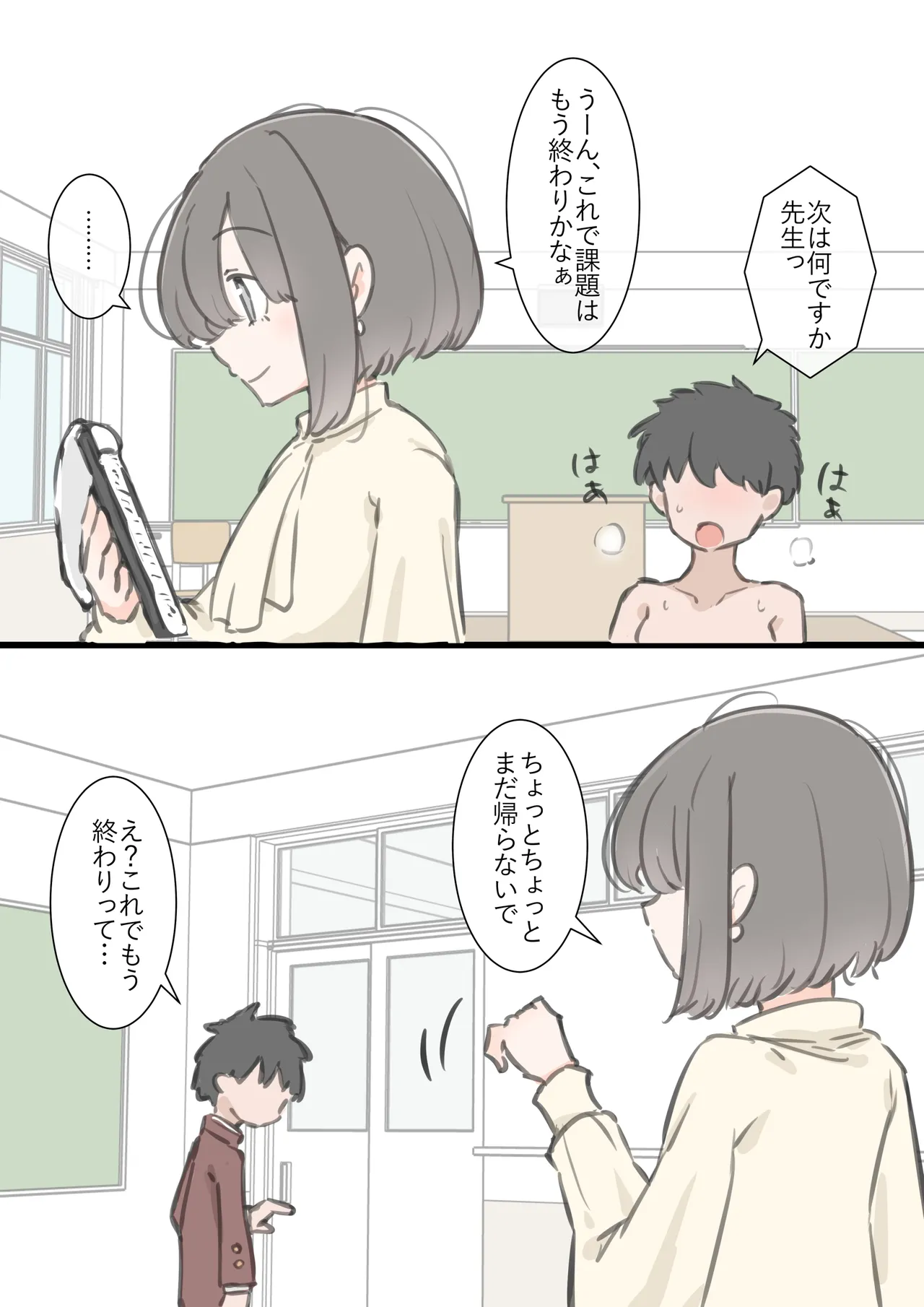 kyou kara kono gakkou ha syuyou5 kamoku igai ze - n bu sekkusu no zyugyou ni nari masu page 43 original parody - kissing schoolboy uniform hentai manga - read online free