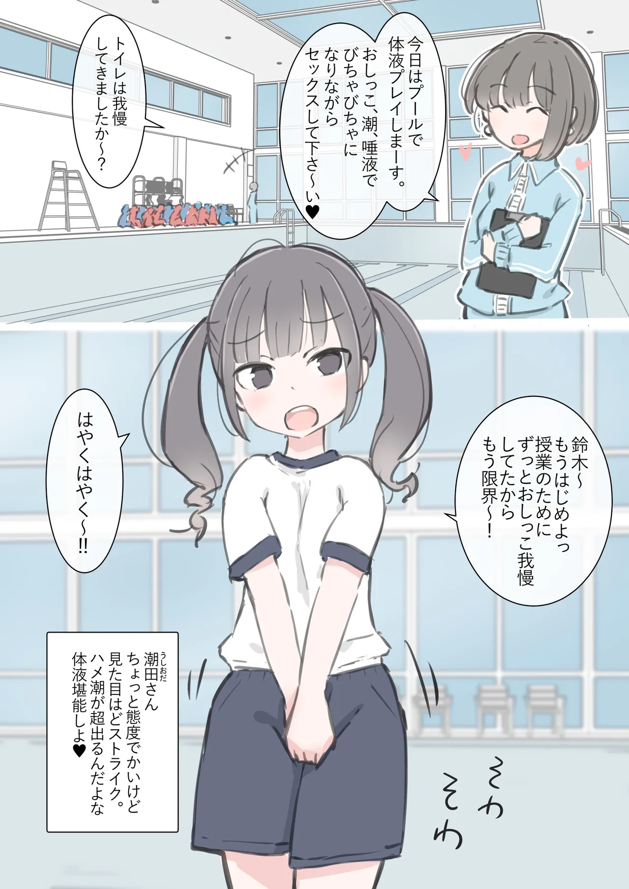 kyou kara kono gakkou ha syuyou5 kamoku igai ze - n bu sekkusu no zyugyou ni nari masu page 52 original parody - kissing schoolboy uniform hentai manga - read online free