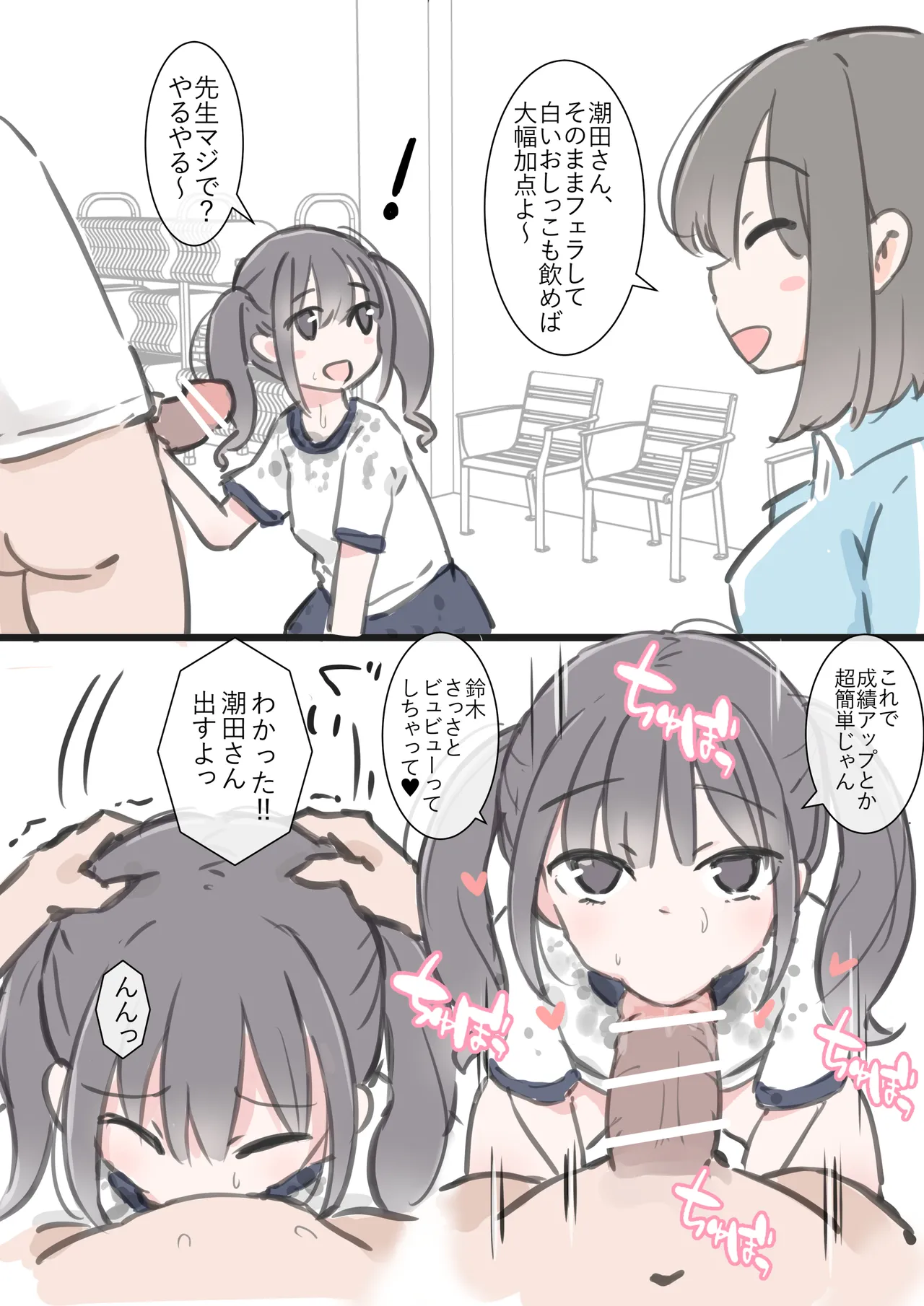 kyou kara kono gakkou ha syuyou5 kamoku igai ze - n bu sekkusu no zyugyou ni nari masu page 56 original parody - kissing schoolboy uniform hentai manga - read online free