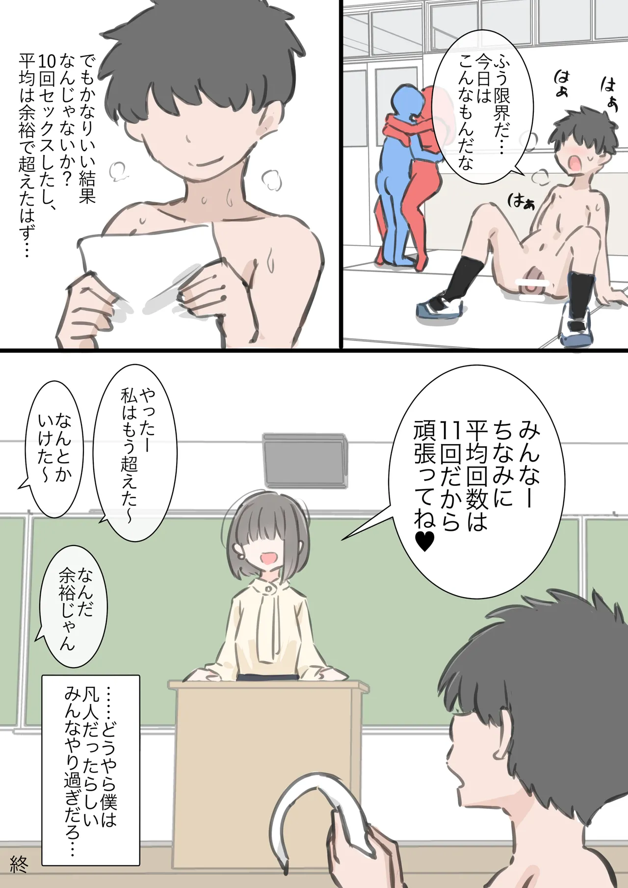 kyou kara kono gakkou ha syuyou5 kamoku igai ze - n bu sekkusu no zyugyou ni nari masu page 70 original parody - nakadashi full color hentai manga - read online free