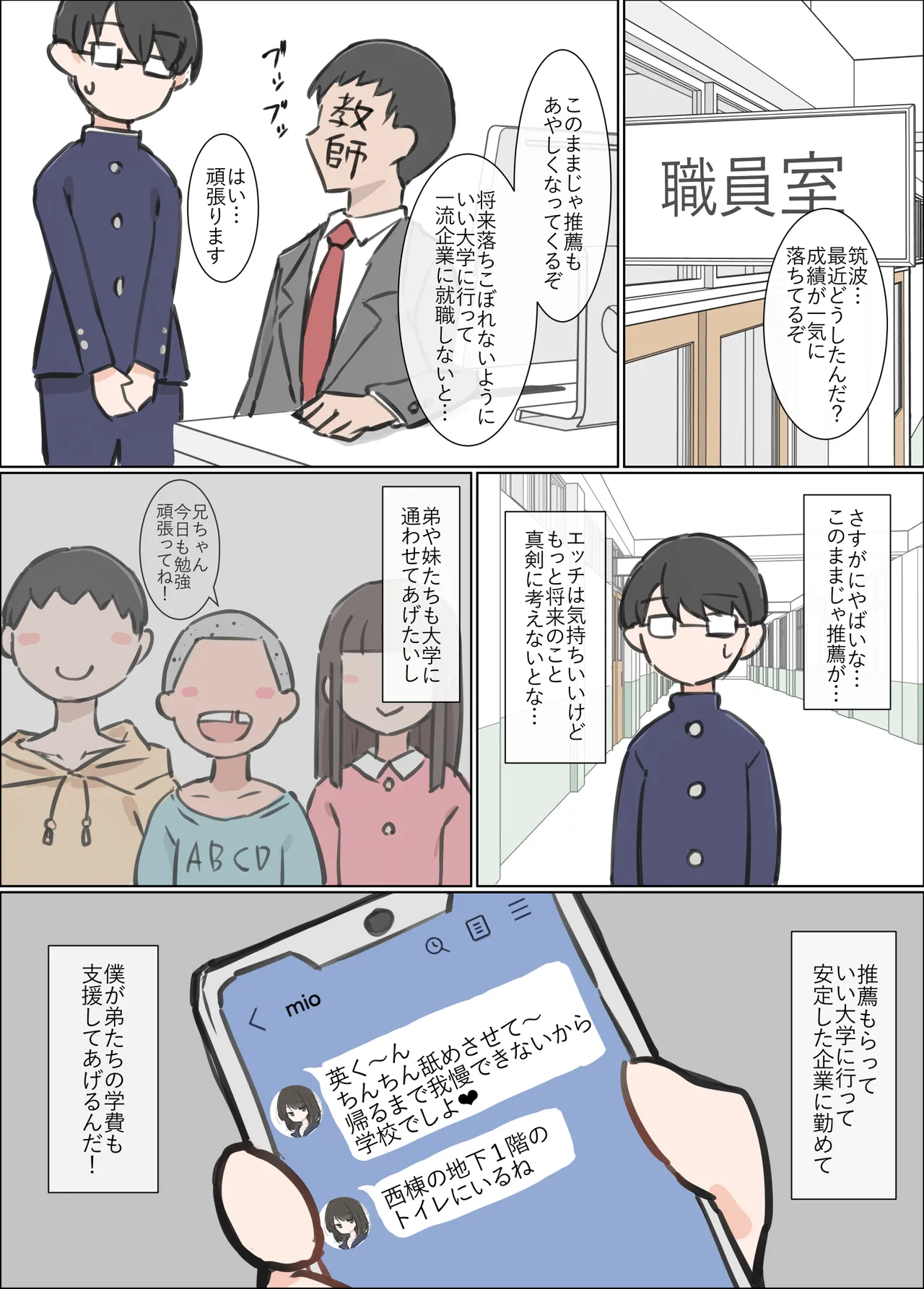 o baka de etti daisu ki na kanozyo ga yuuwaku si te ki ta node benkyou ni syuutyuu deki mase n desi ta page 20 original parody - sole female sole male hentai manga - read online free