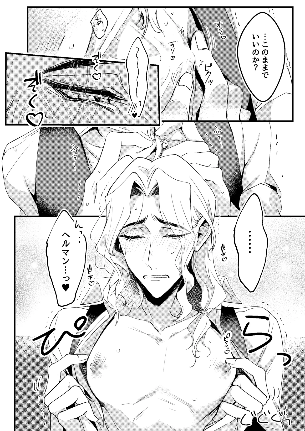 [Bakuhatsushisan(Hazeru) kimiga konna shintaini shita kuseni！[IdentityV][Digital] page 10 identity v parody - blowjob yaoi hentai manga - read online free