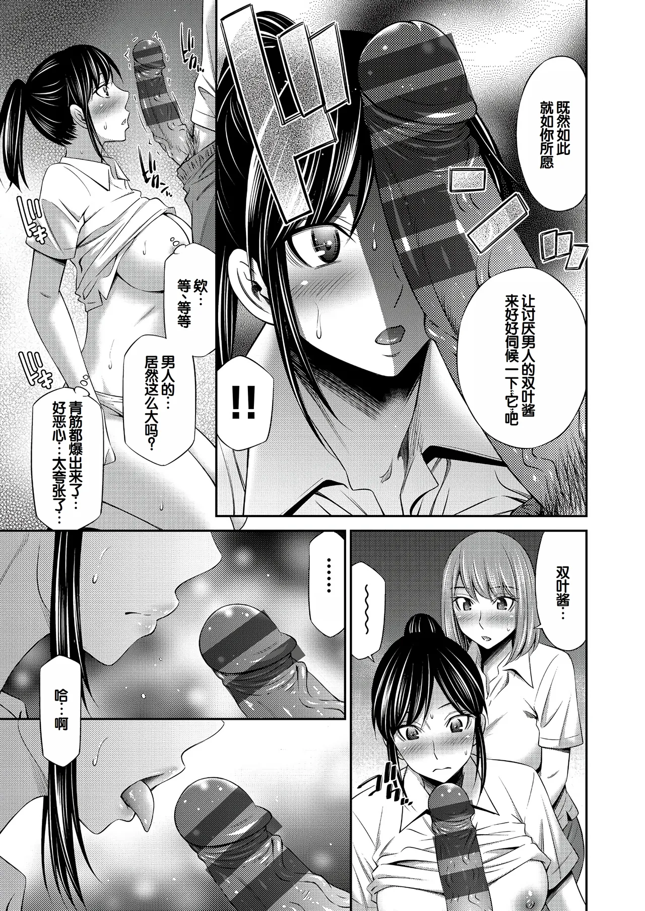 Otomekai page 102 - squirting big breasts hentai manga - read online free