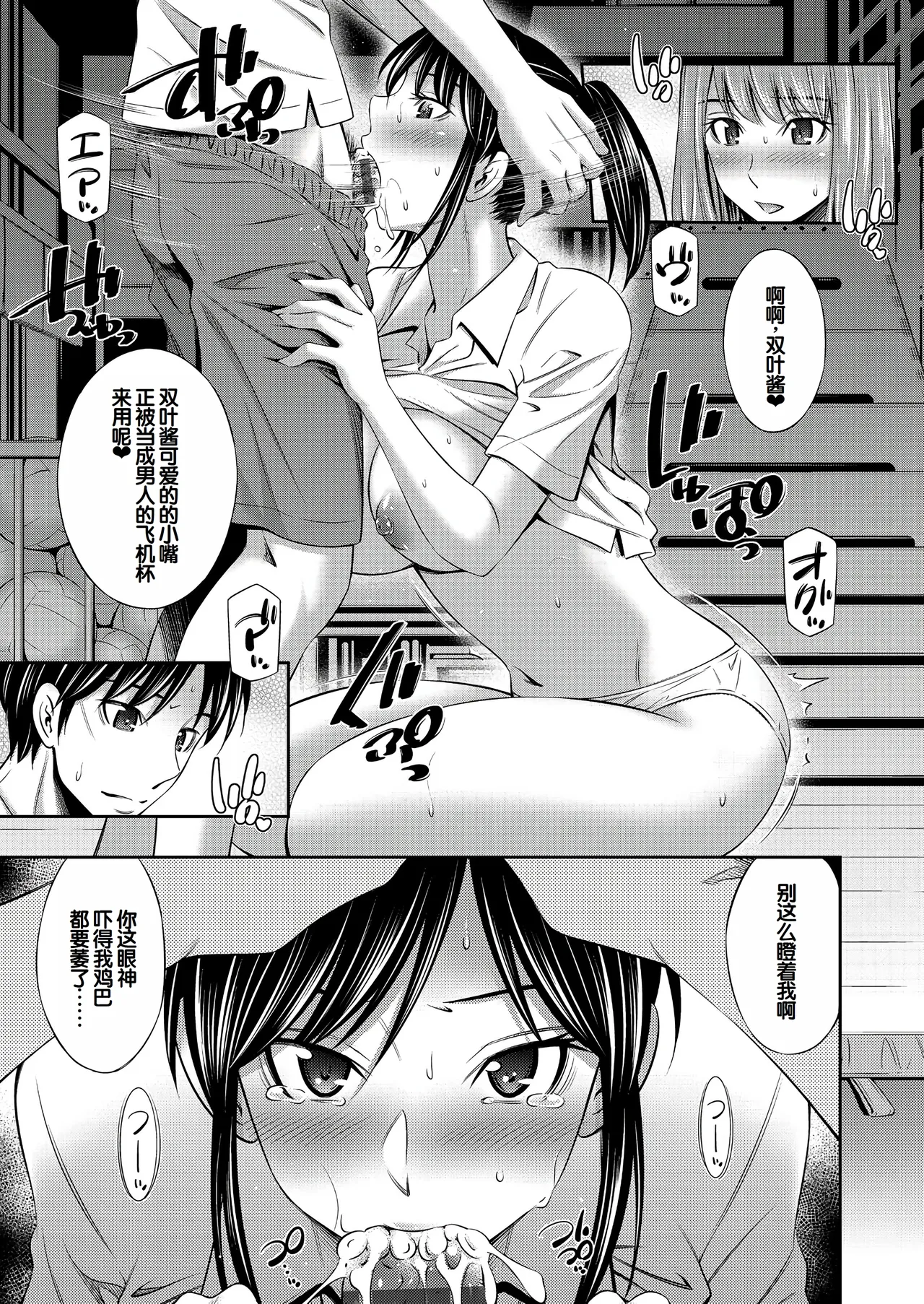 Otomekai page 104 - nakadashi paizuri hentai manga - read online free
