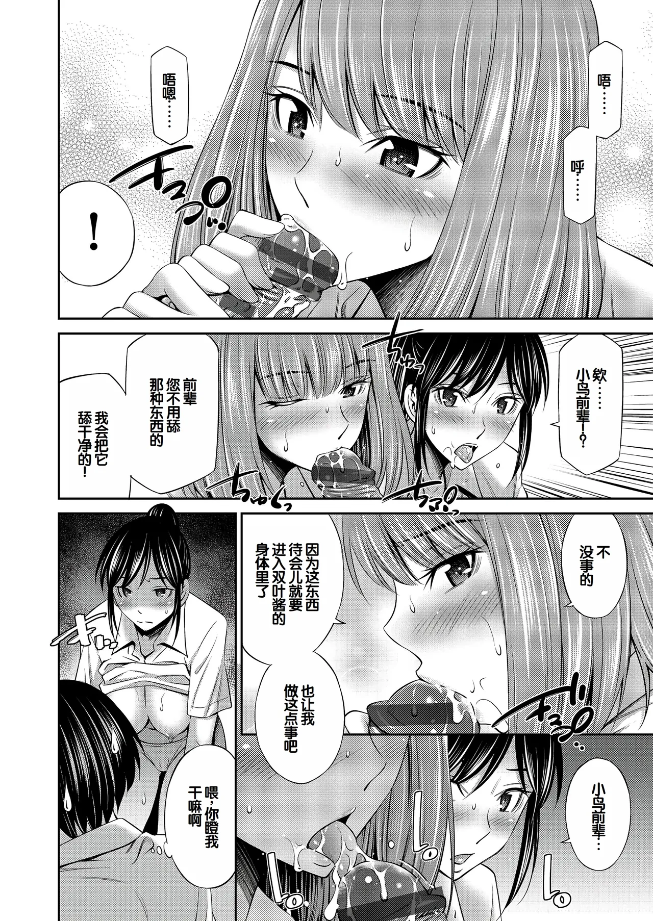 Otomekai page 107 - squirting big breasts hentai manga - read online free
