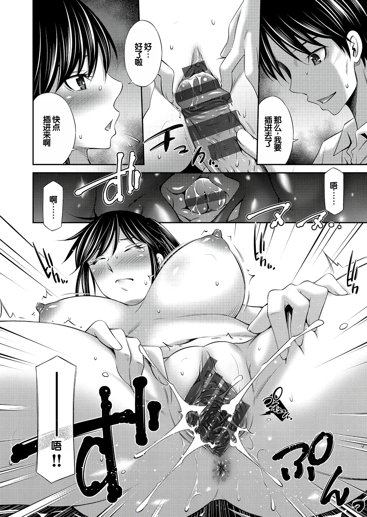 Otomekai page 109 - squirting big breasts hentai manga - read online free
