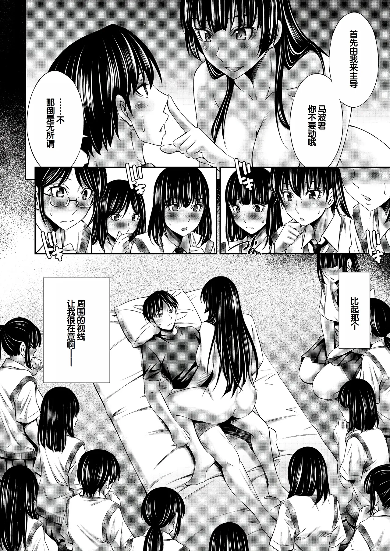 Otomekai page 123 - squirting big breasts hentai manga - read online free