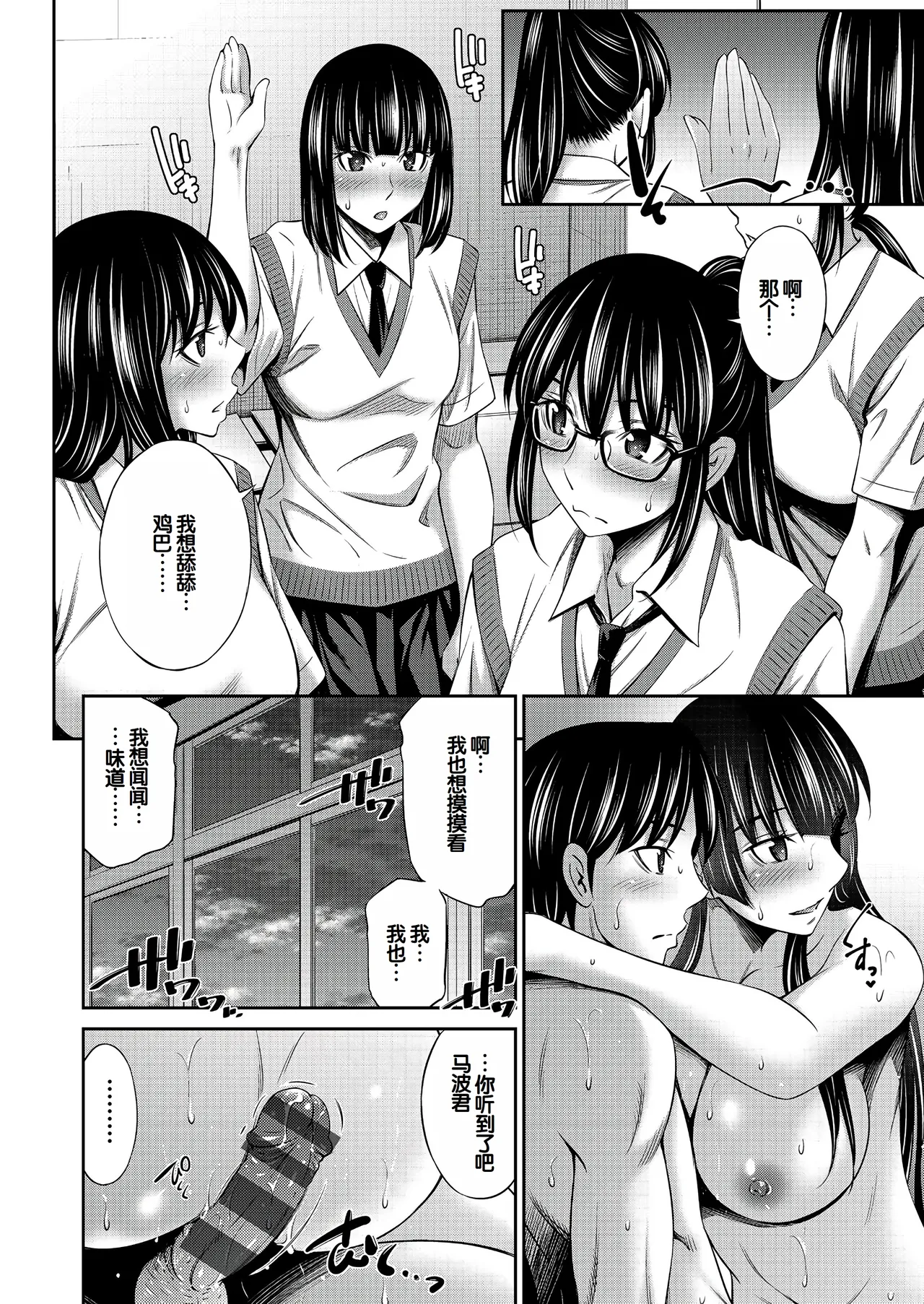 Otomekai page 149 - nakadashi paizuri hentai manga - read online free