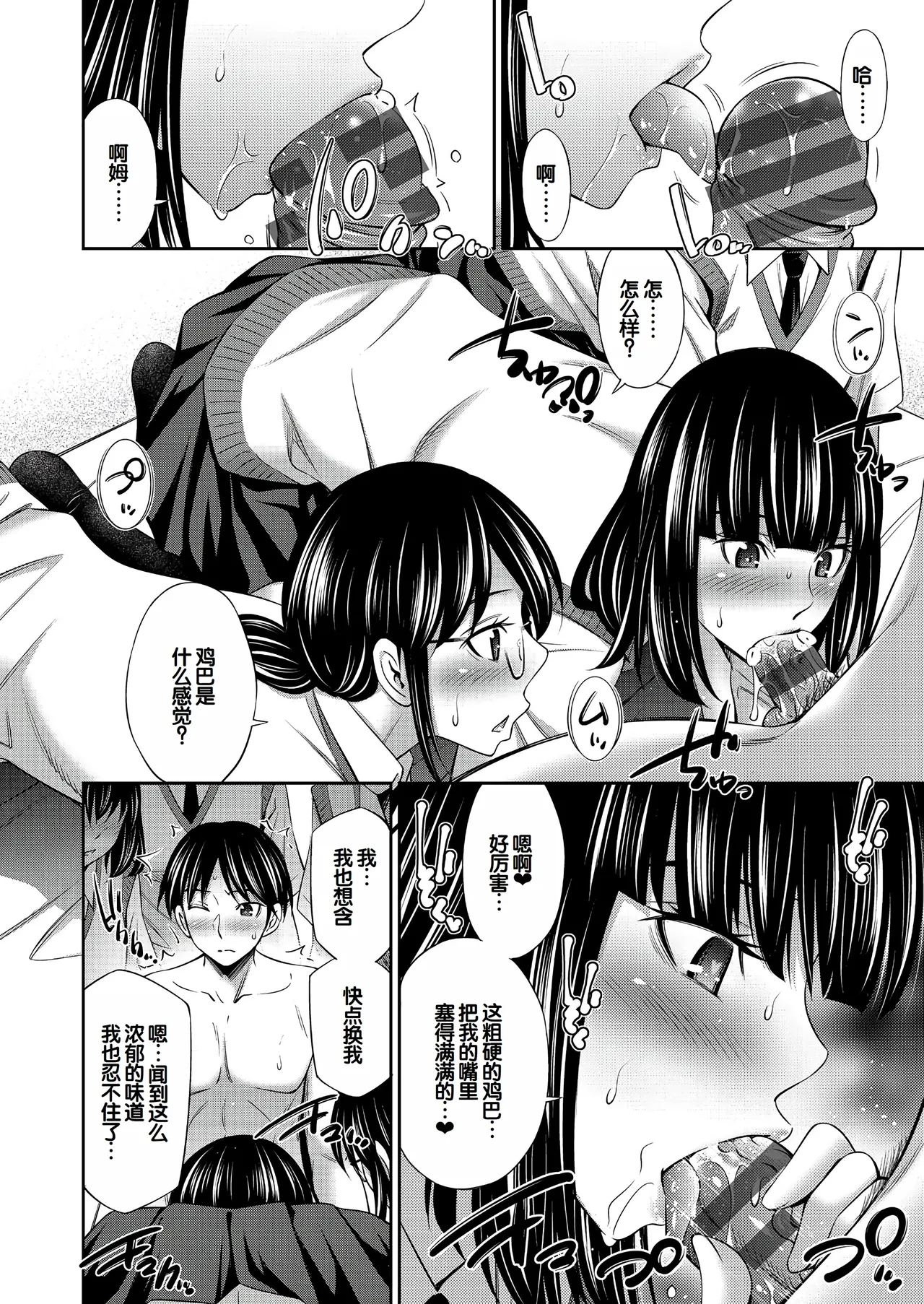 Otomekai page 151 - nakadashi paizuri hentai manga - read online free