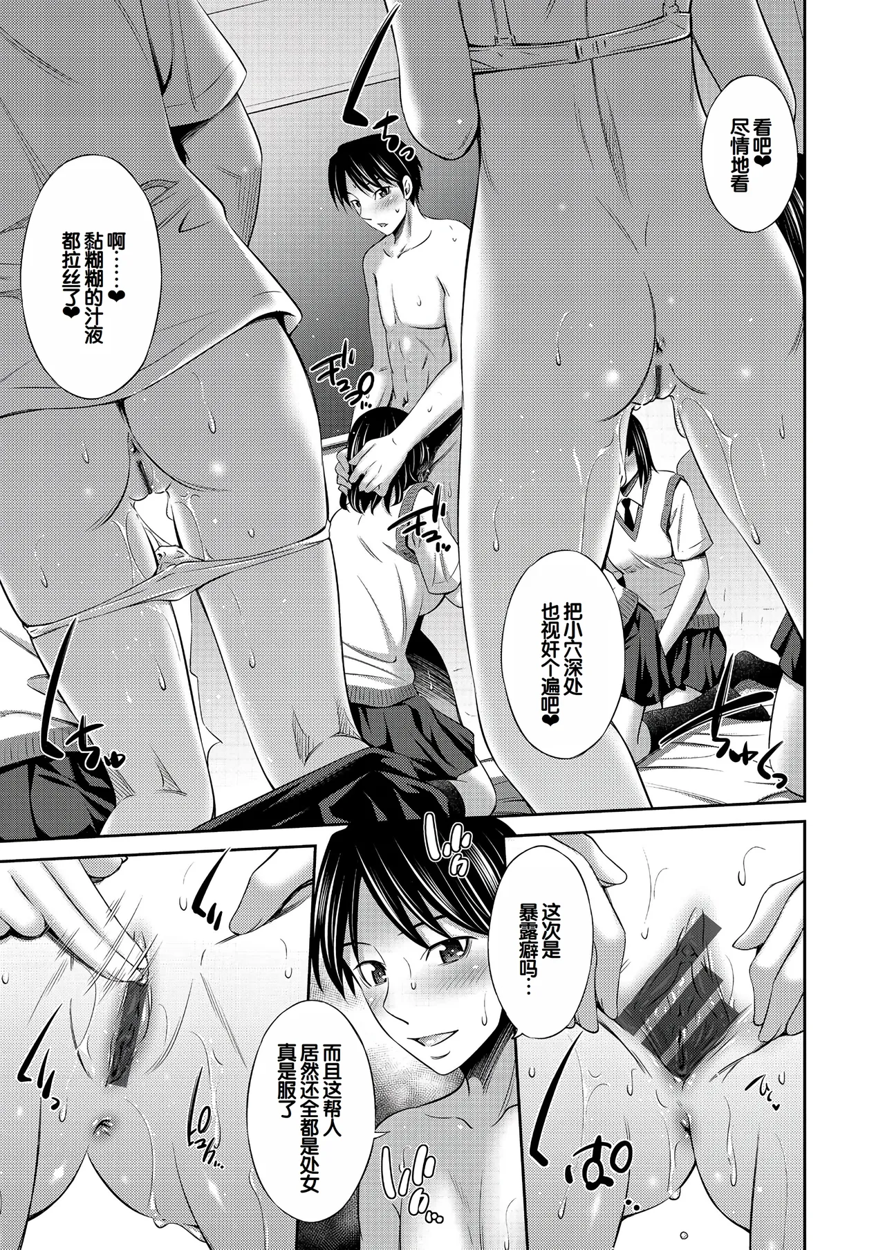 Otomekai - Page 156