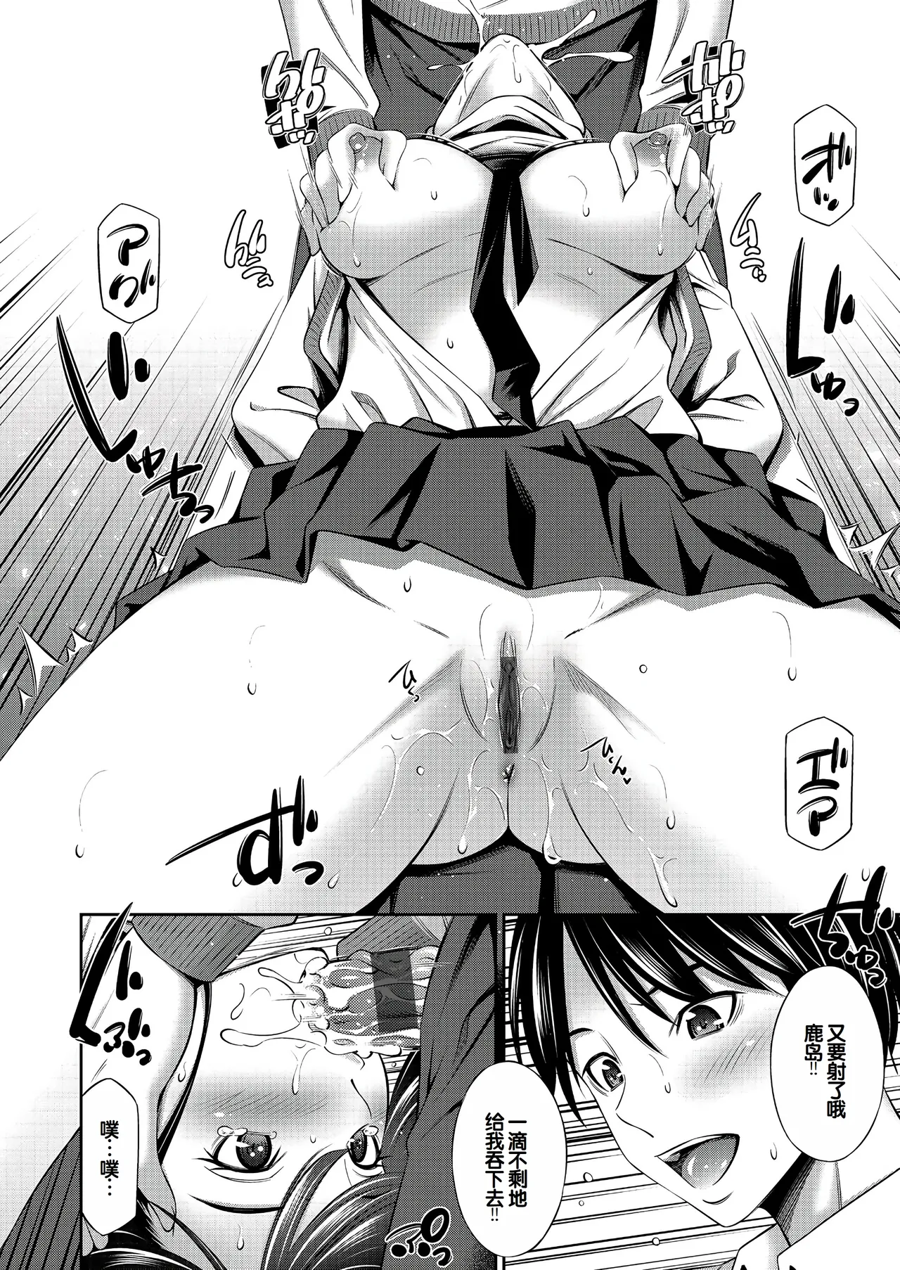 Otomekai page 17 - squirting big breasts hentai manga - read online free