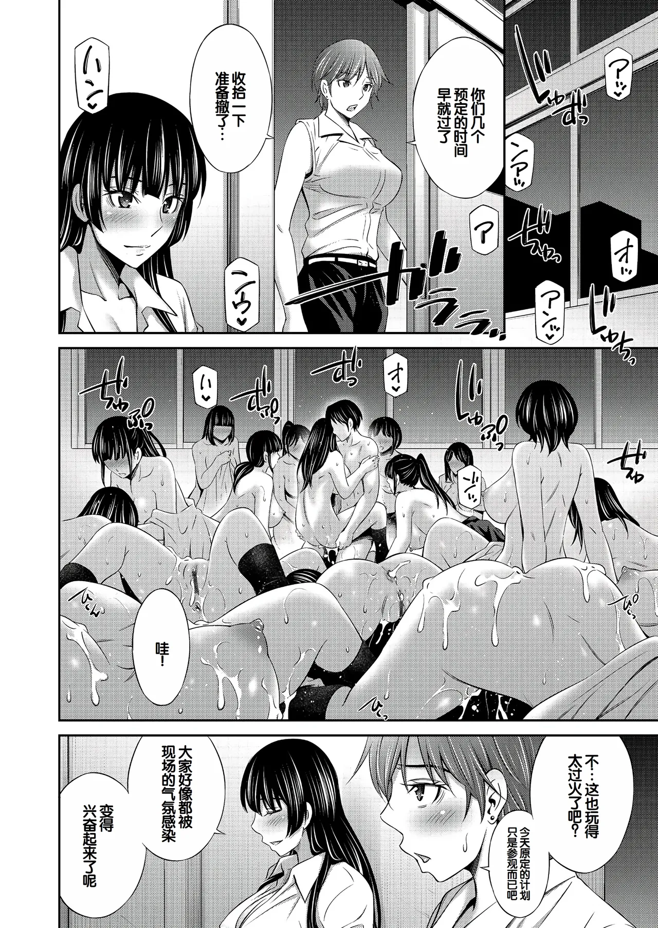 Otomekai page 171 - nakadashi paizuri hentai manga - read online free
