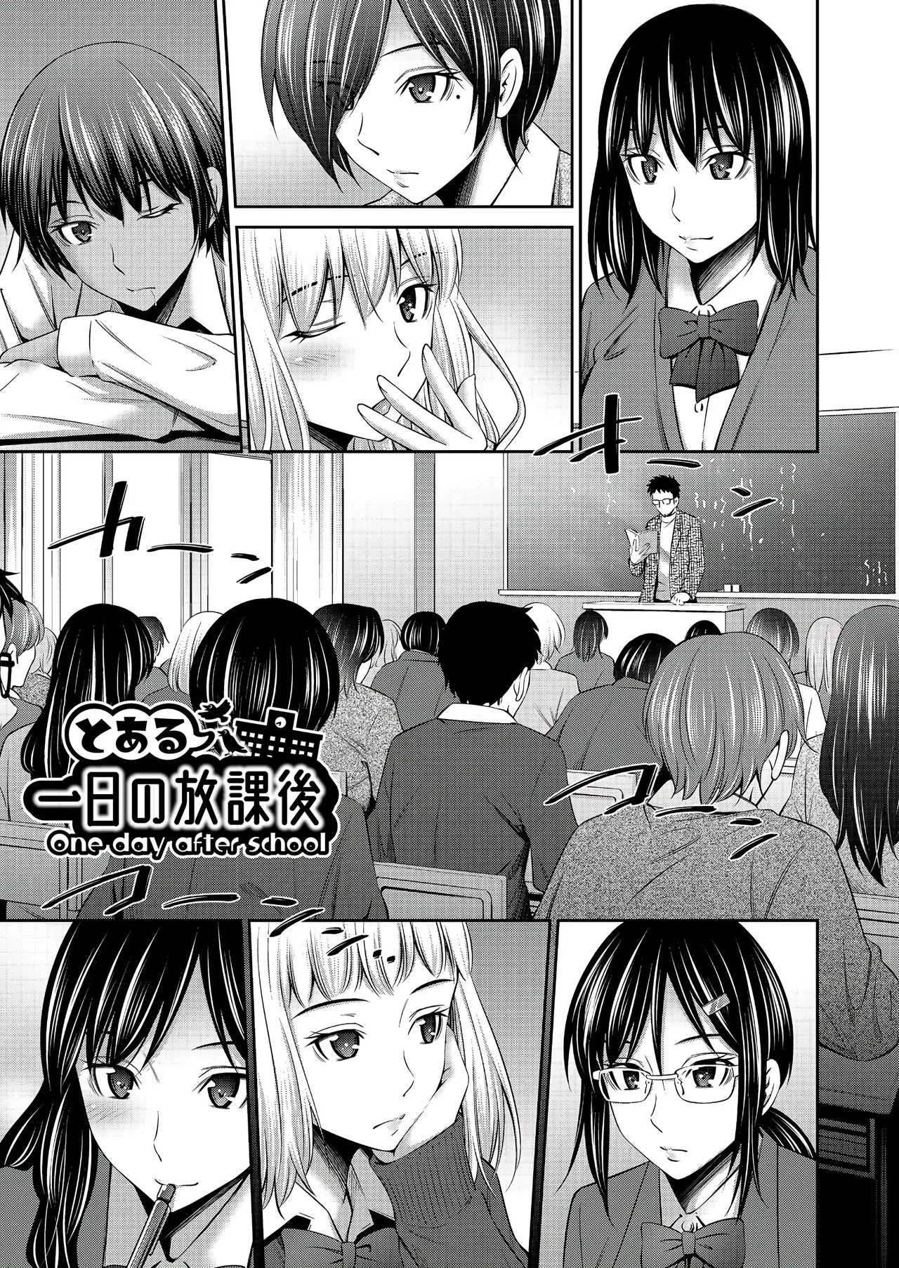 Otomekai page 176 - nakadashi paizuri hentai manga - read online free