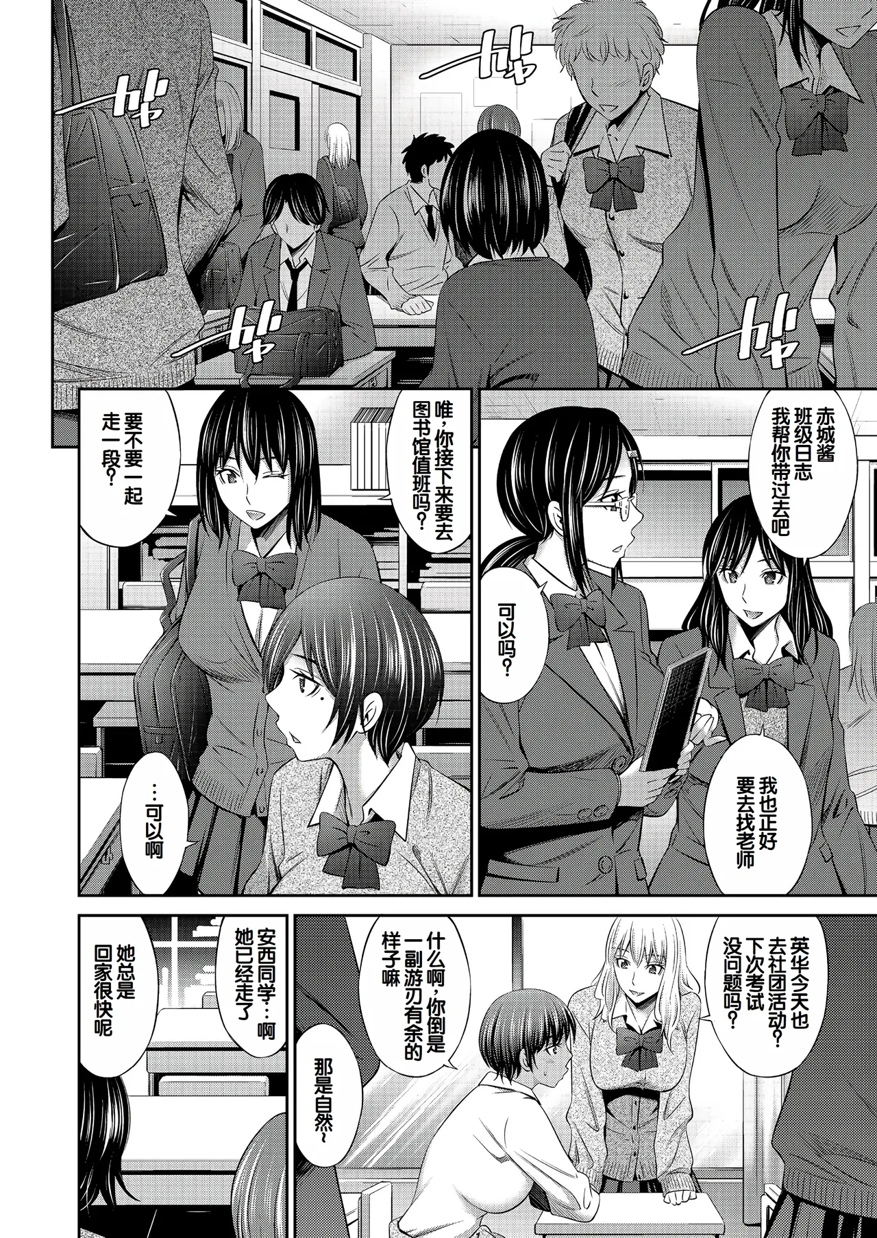 Otomekai page 177 - squirting big breasts hentai manga - read online free