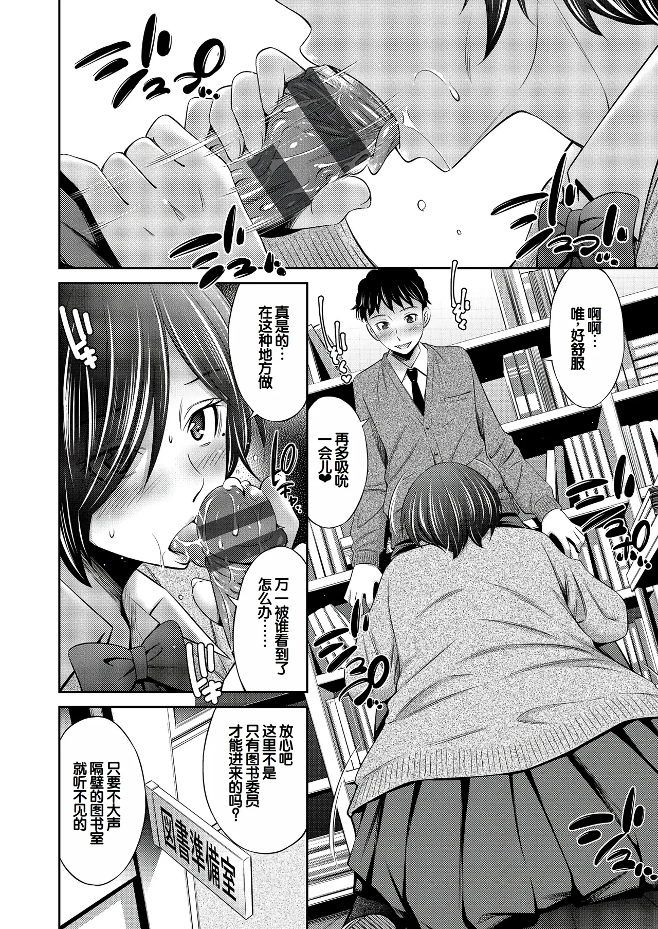 Otomekai page 179 - nakadashi paizuri hentai manga - read online free