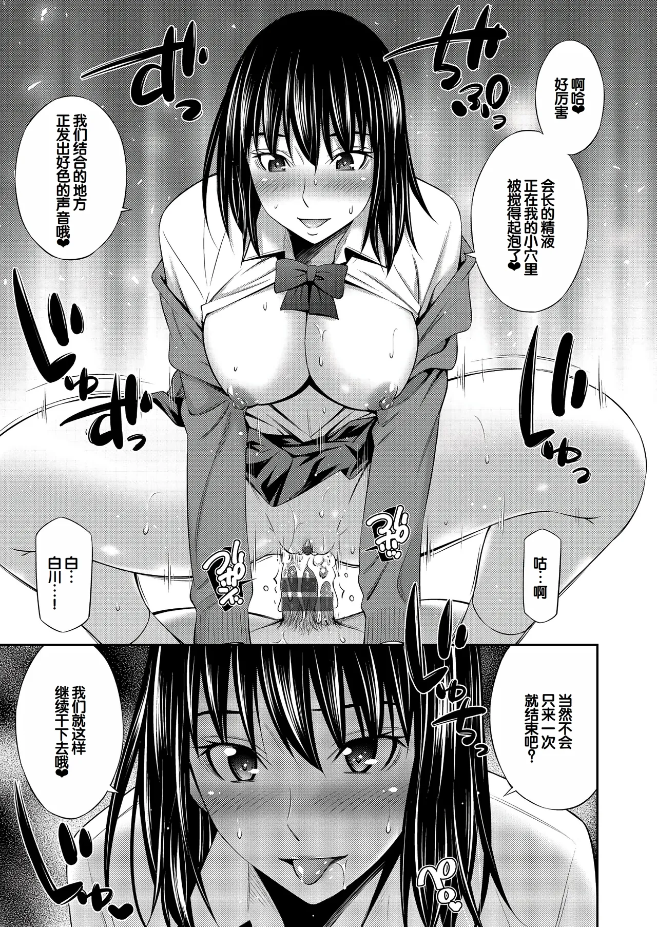 Otomekai page 190 - nakadashi paizuri hentai manga - read online free