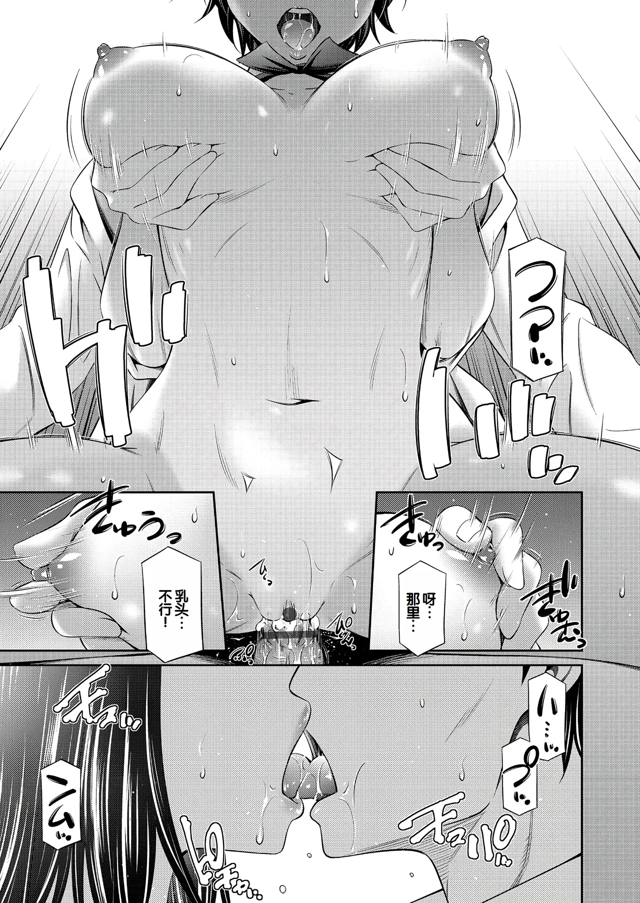 Otomekai page 192 - nakadashi paizuri hentai manga - read online free
