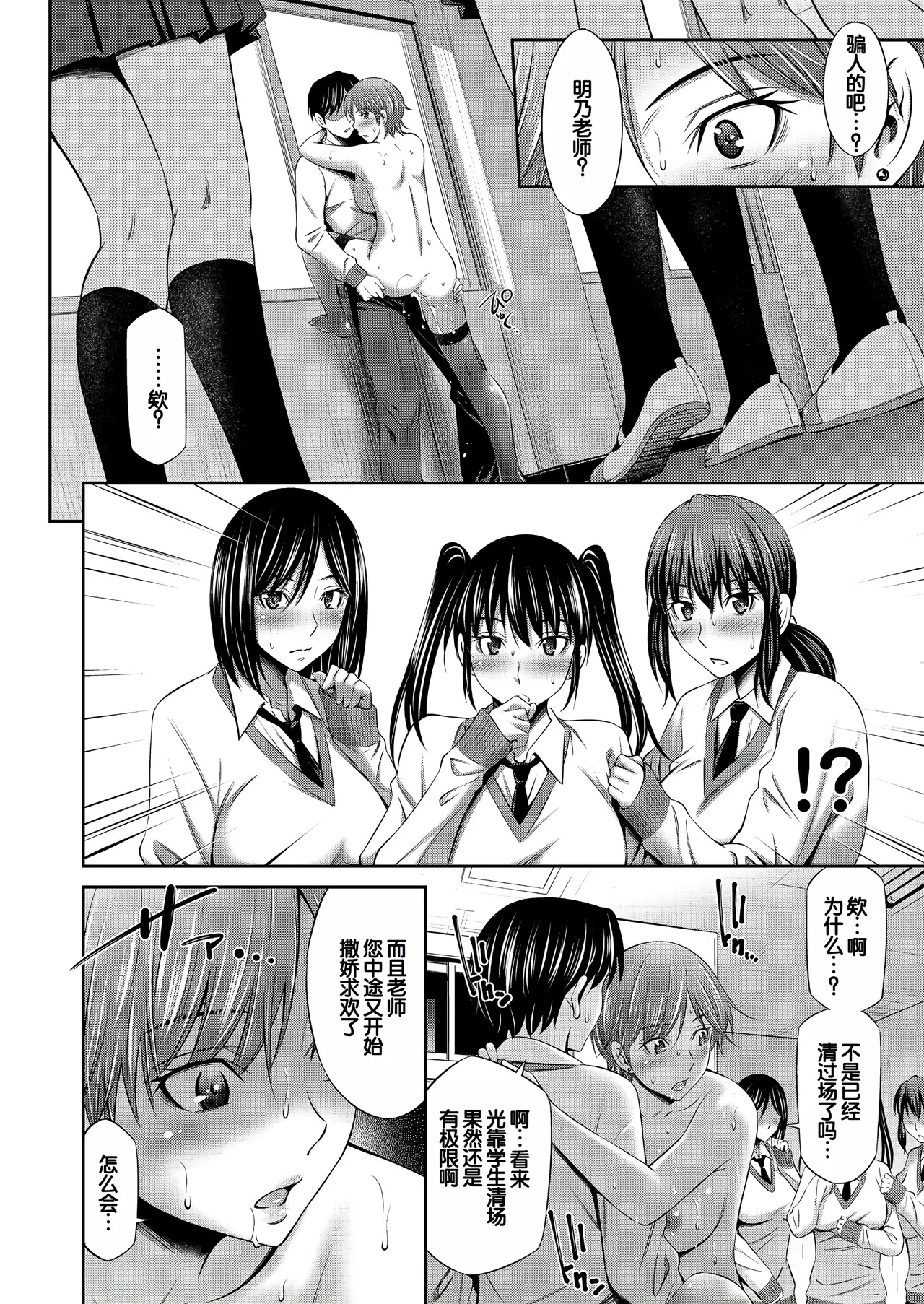 Otomekai page 55 - nakadashi paizuri hentai manga - read online free