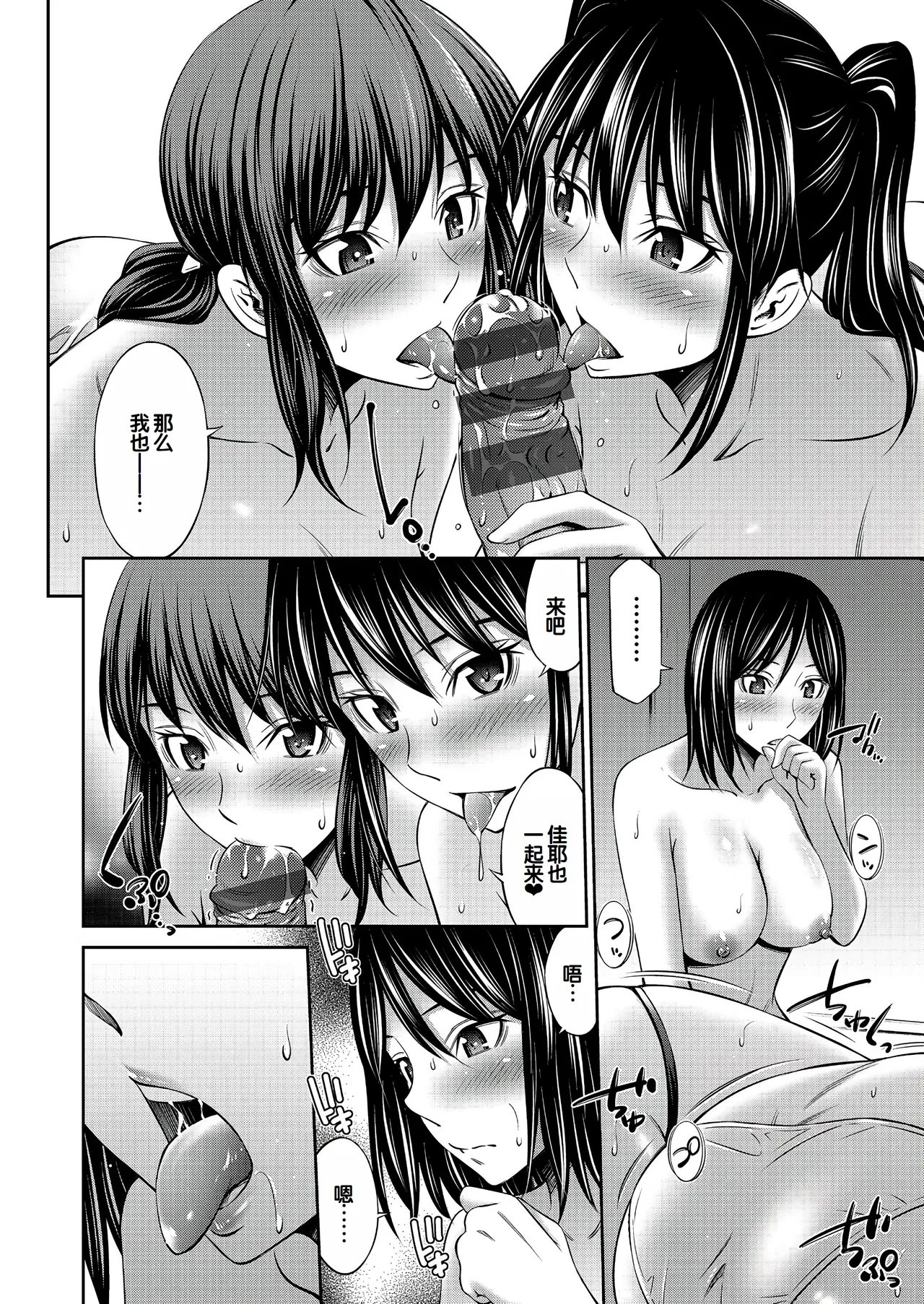 Otomekai page 67 - nakadashi paizuri hentai manga - read online free