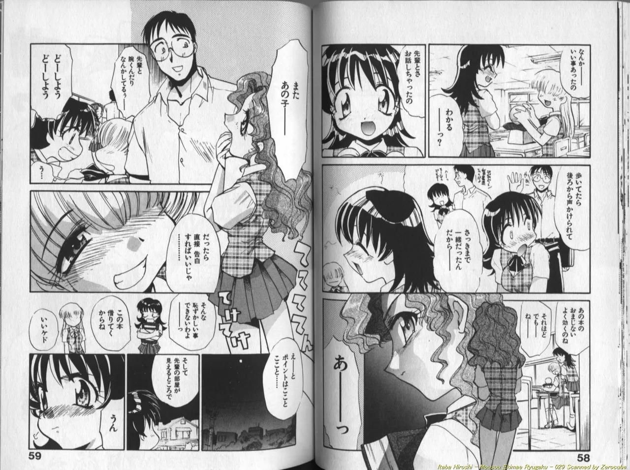 Mousou Ekimae Ryugaku page 30 - big breasts yuri hentai manga - read online free