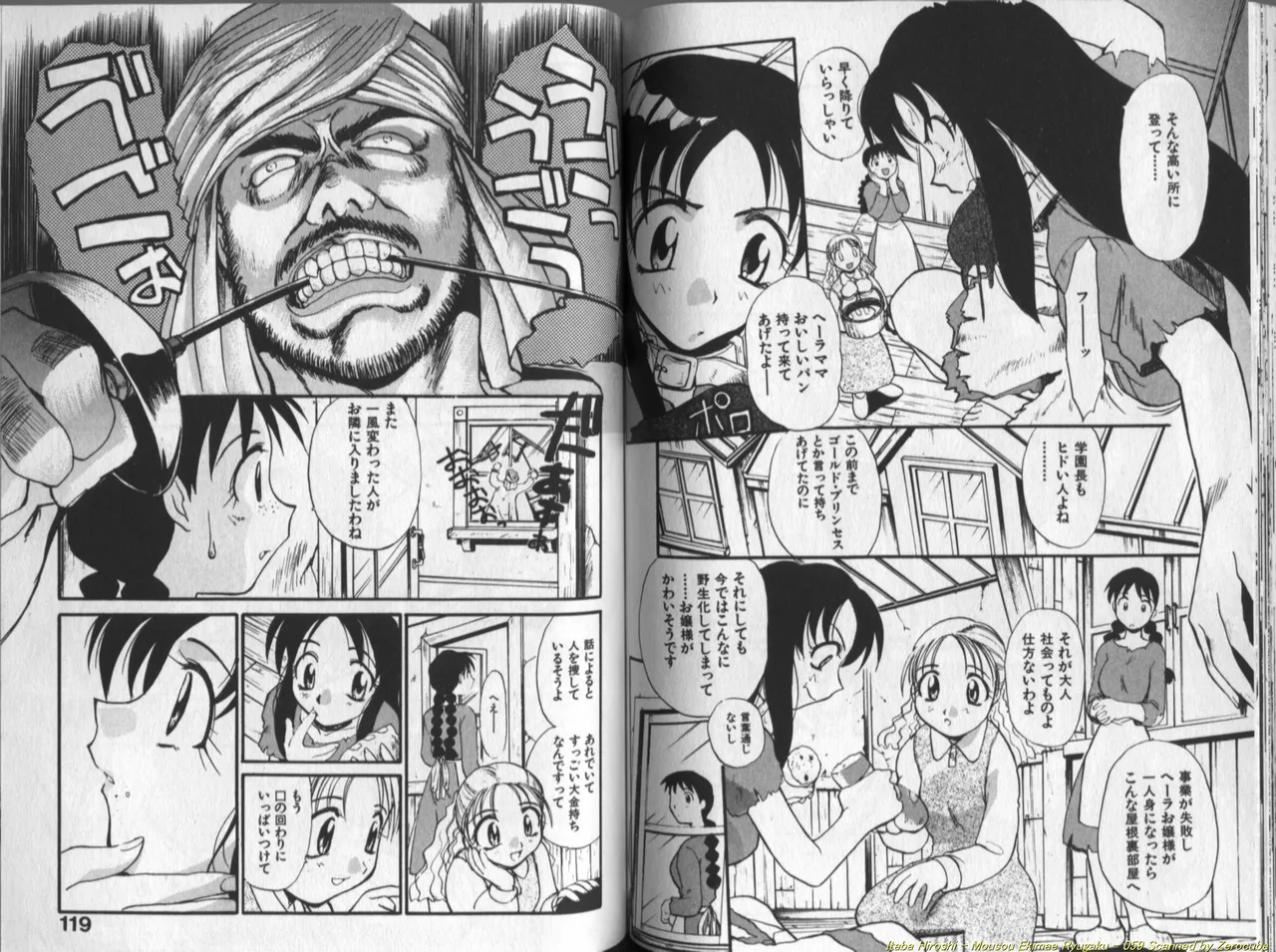 Mousou Ekimae Ryugaku page 60 - big breasts yuri hentai manga - read online free