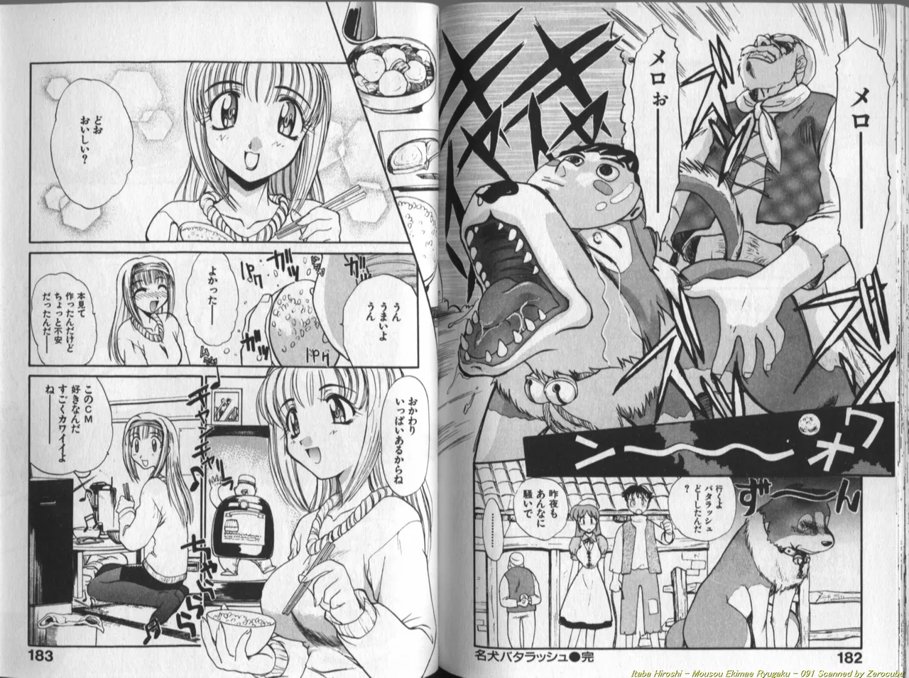 Mousou Ekimae Ryugaku page 92 - big breasts yuri hentai manga - read online free