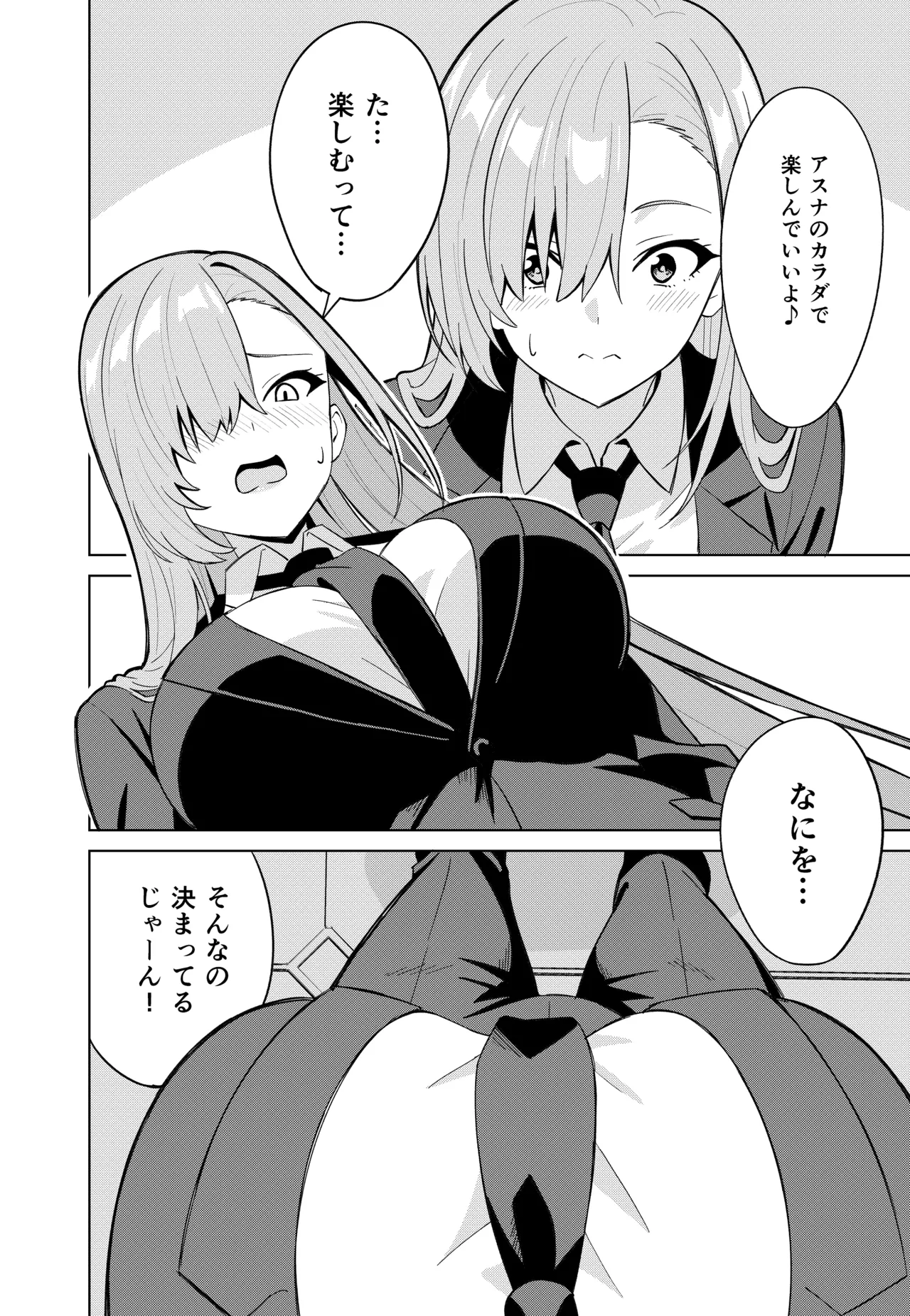 Asuna Change page 12 featuring asuna ichinose blue archive parody - business suit big breasts hentai manga - read online free