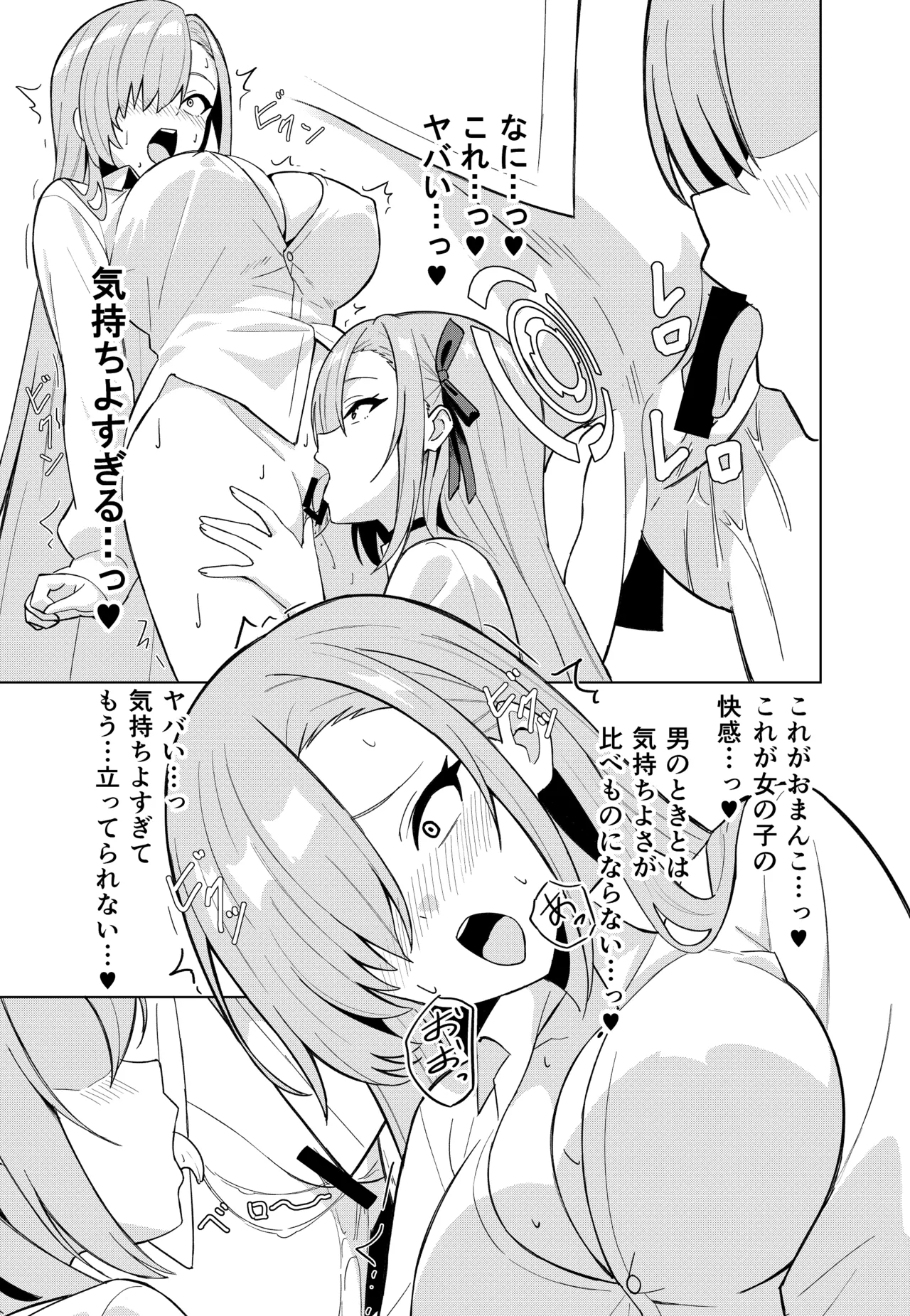 Asuna Change page 17 featuring asuna ichinose blue archive parody - business suit big breasts hentai manga - read online free