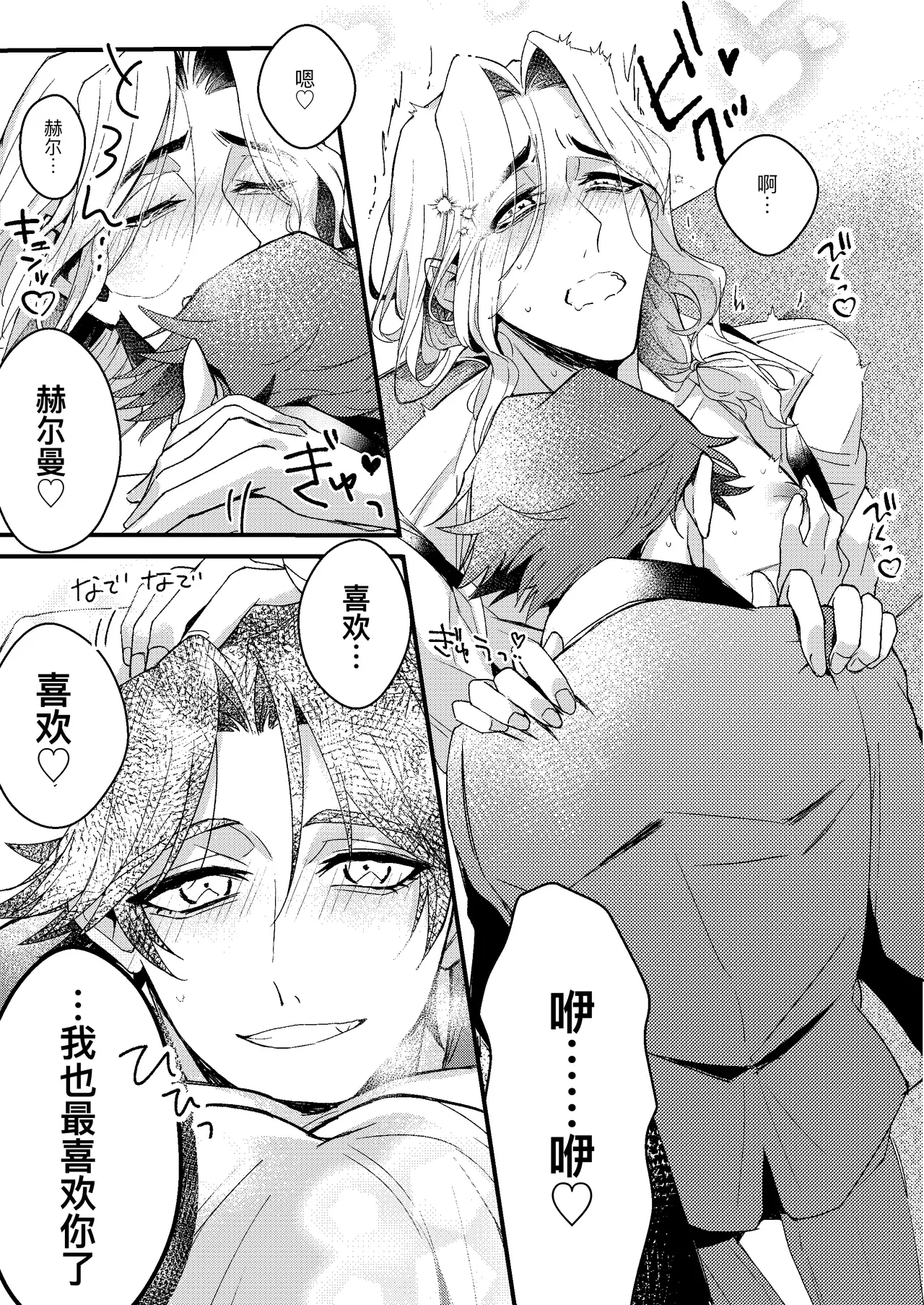 明明是你把这副身体变成这样的！丨kimiga kon'na shin'taini shita kuseni page 13 identity v parody - blowjob yaoi hentai manga - read online free