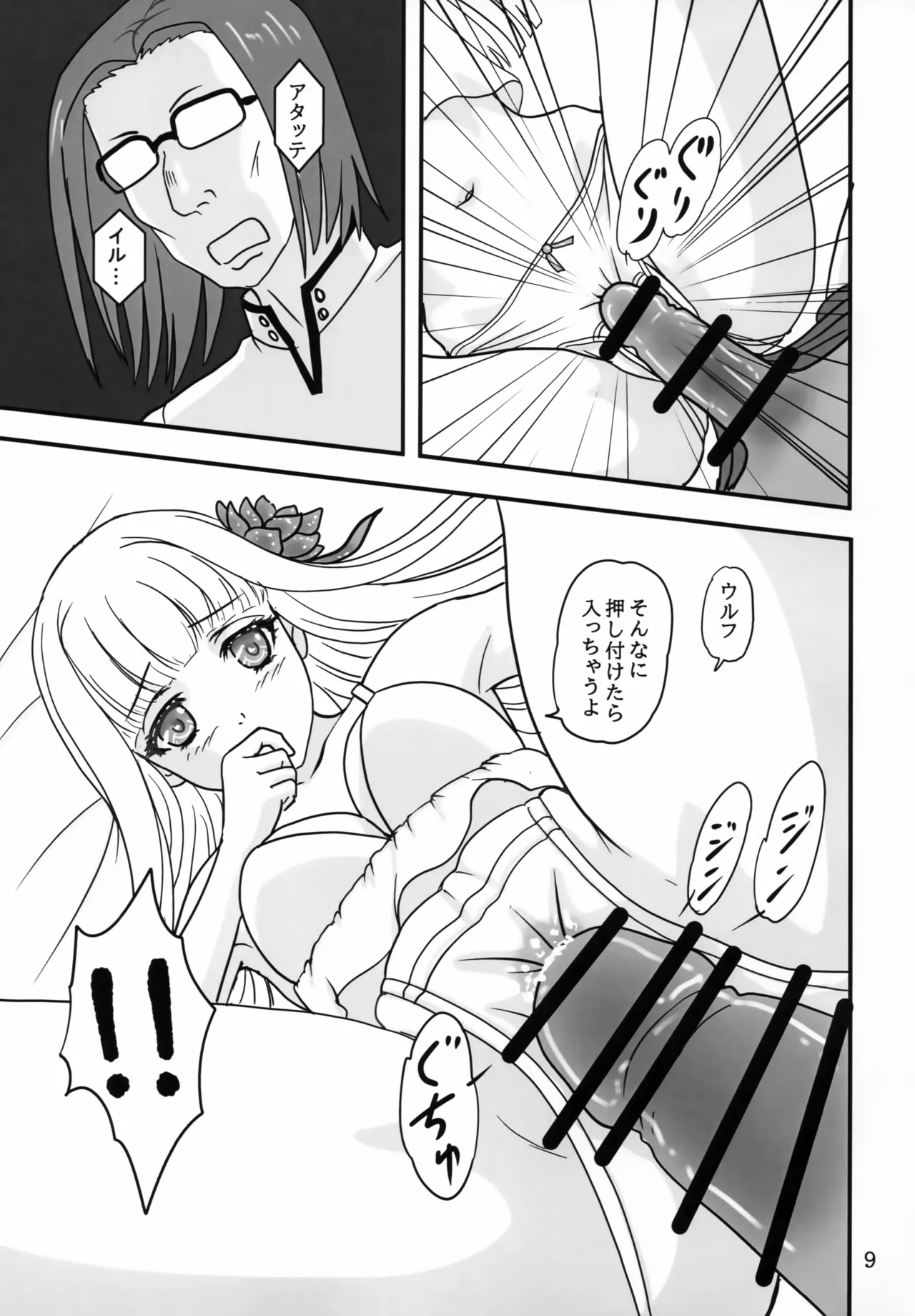 Preview page 8