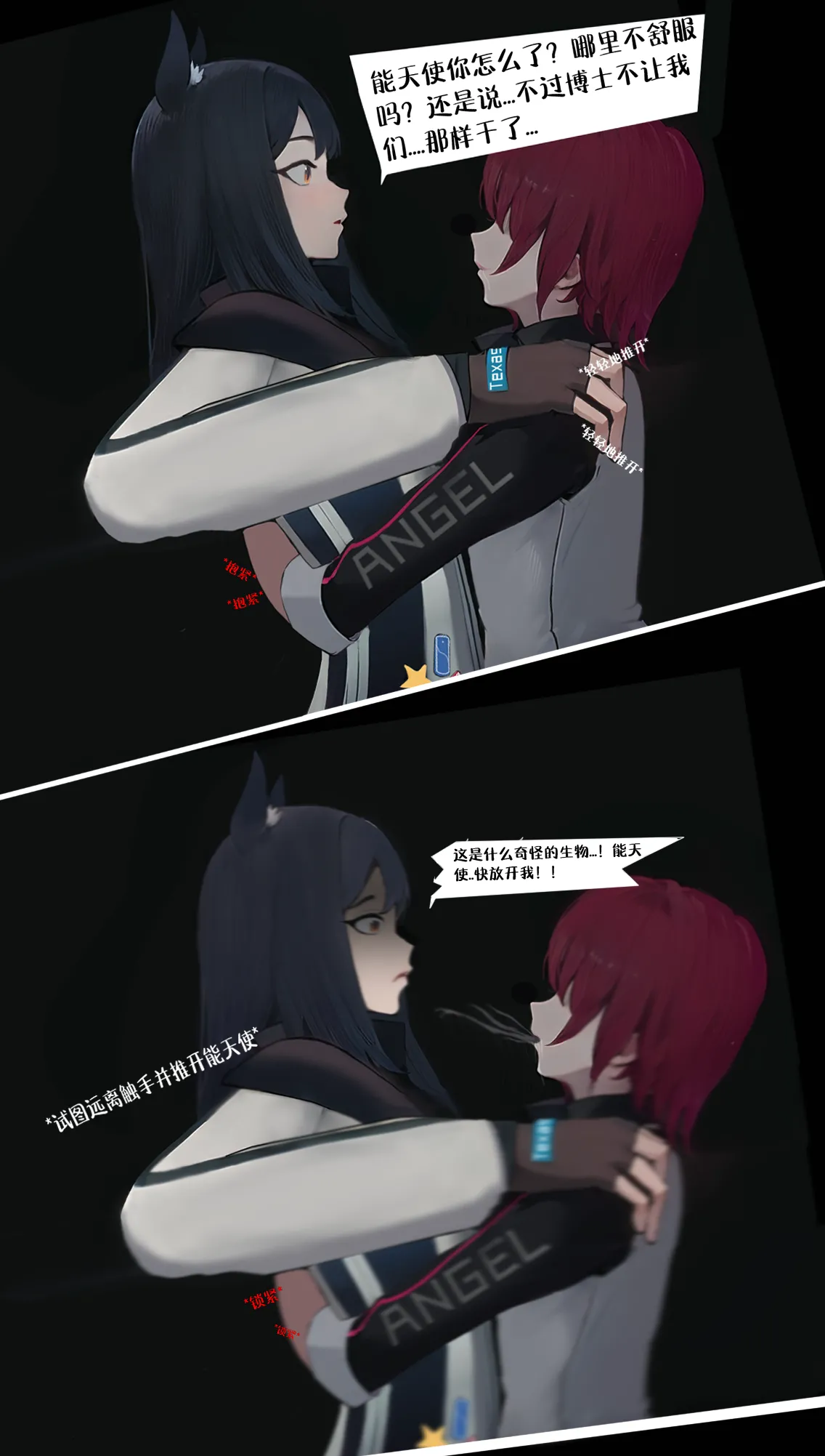 糟糕的夜班 page 16 featuring exusiai arknights parody - masturbation full color hentai manga - read online free