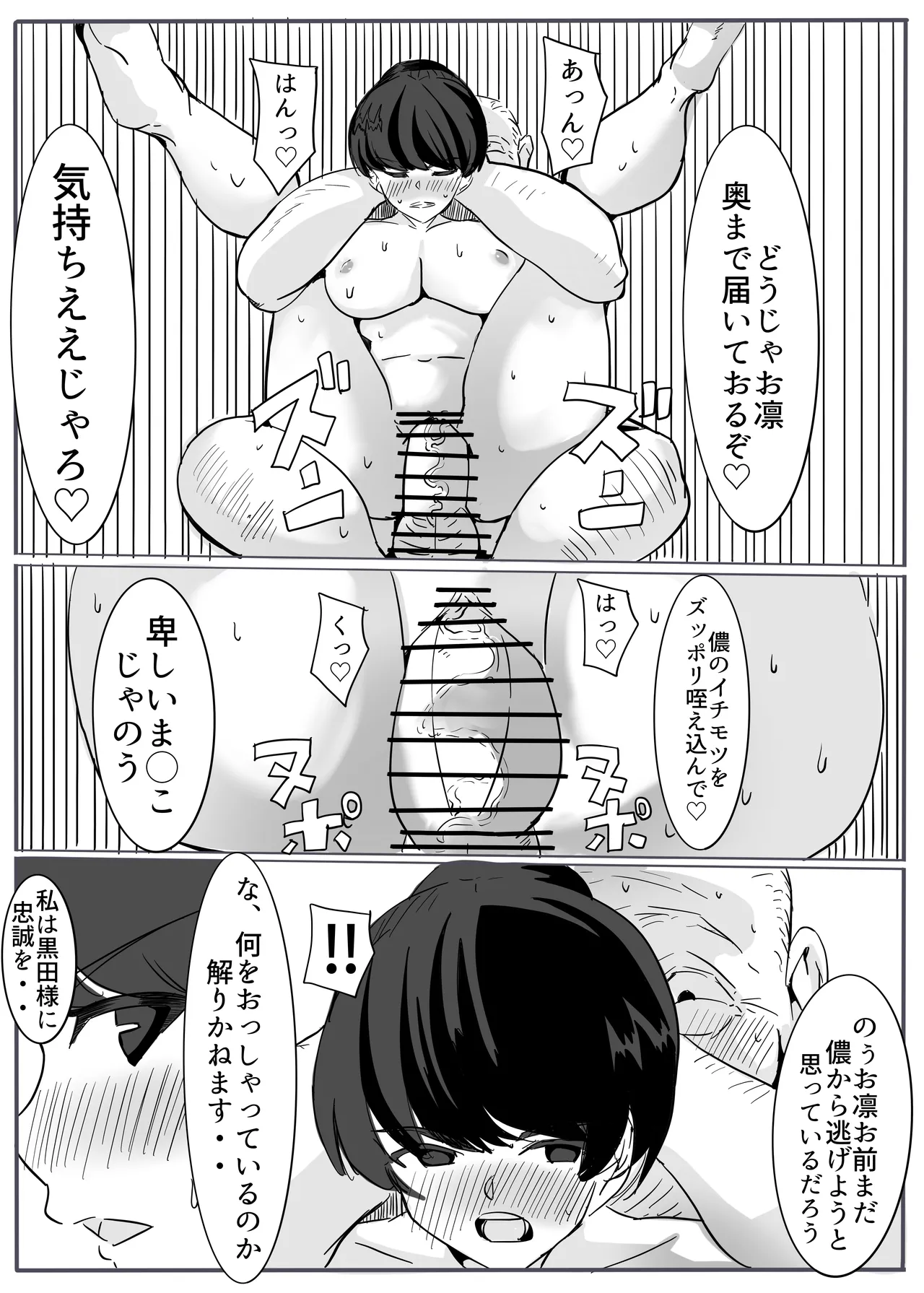 shinobu page 29 original parody - impregnation kunoichi hentai manga - read online free