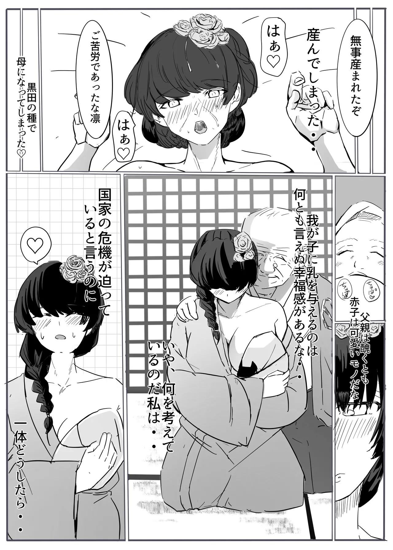shinobu page 41 original parody - impregnation kunoichi hentai manga - read online free