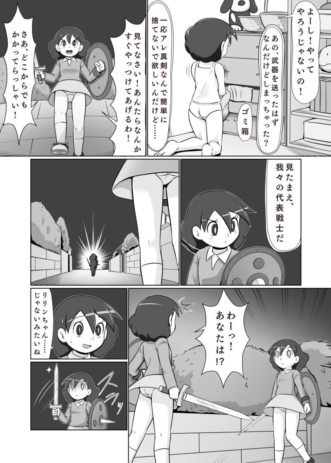 MAN OF ULTRA SUPER DELUX page 23 original parody - read online free