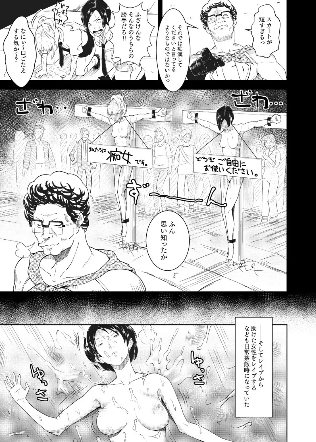 Page 8 of MAN OF ULTRA SUPER DELUX