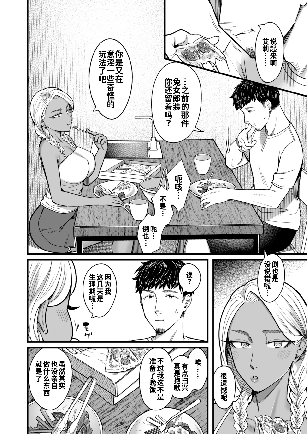 [YAGEN Nankotsu (Inukami Inoji)] Ally-san wa Doko Demo Ikitai!! Bangai-hen - Ally's Super Trip!! Extra Black or White [Chinese] [炸鱼汉化] page 37 original parody - handjob big breasts hentai manga - read online free