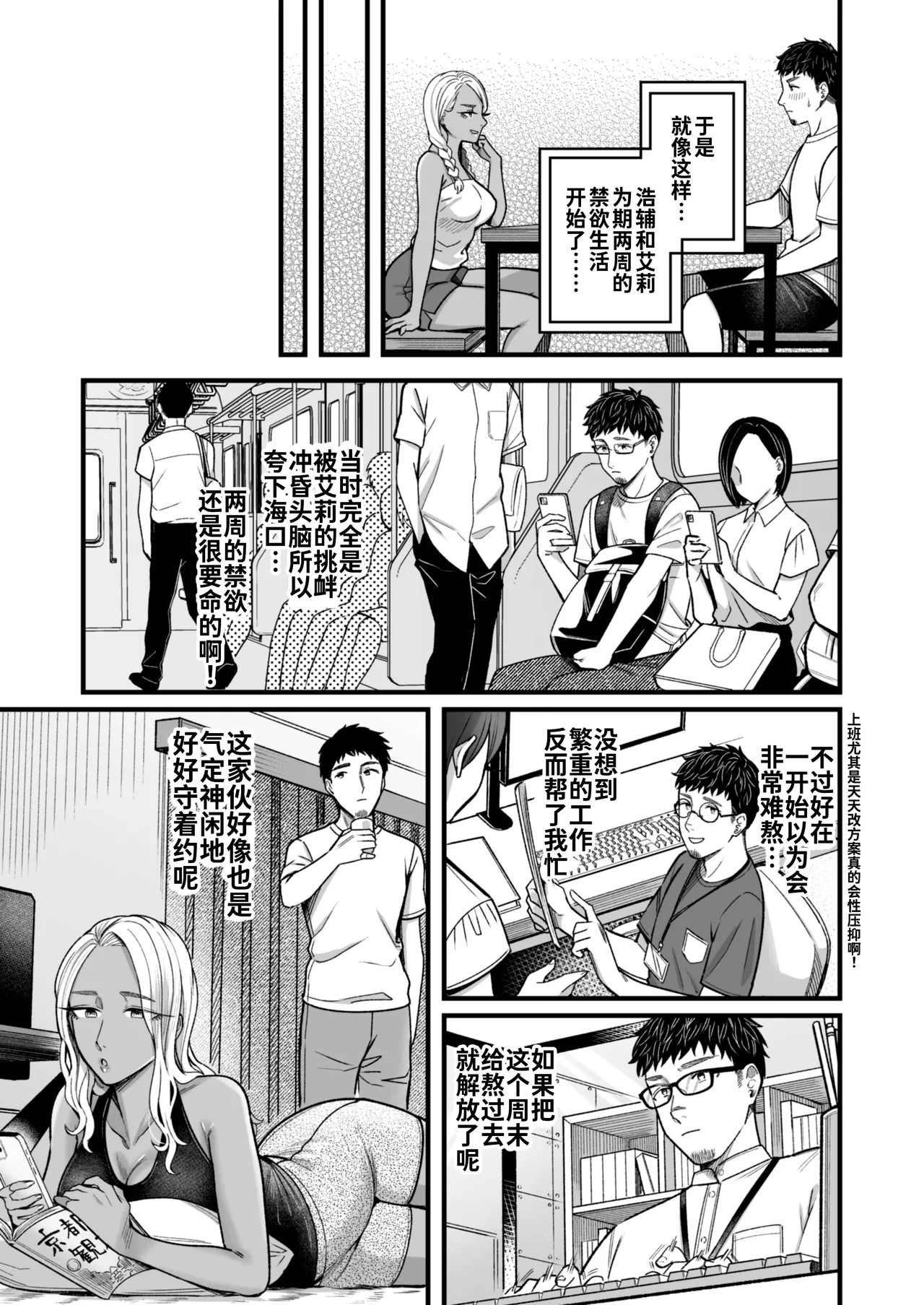 [YAGEN Nankotsu (Inukami Inoji)] Ally-san wa Doko Demo Ikitai!! Bangai-hen - Ally's Super Trip!! Extra Black or White [Chinese] [炸鱼汉化] page 40 original parody - sole male gloves hentai manga - read online free