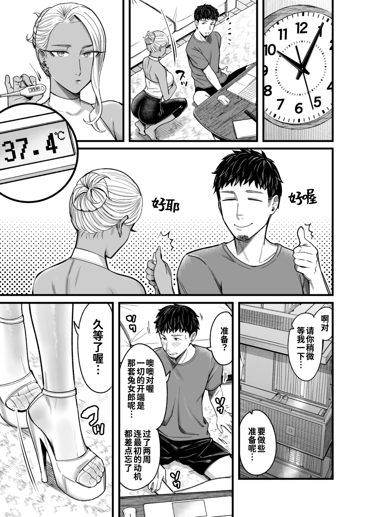 [YAGEN Nankotsu (Inukami Inoji)] Ally-san wa Doko Demo Ikitai!! Bangai-hen - Ally's Super Trip!! Extra Black or White [Chinese] [炸鱼汉化] page 42 original parody - handjob big breasts hentai manga - read online free