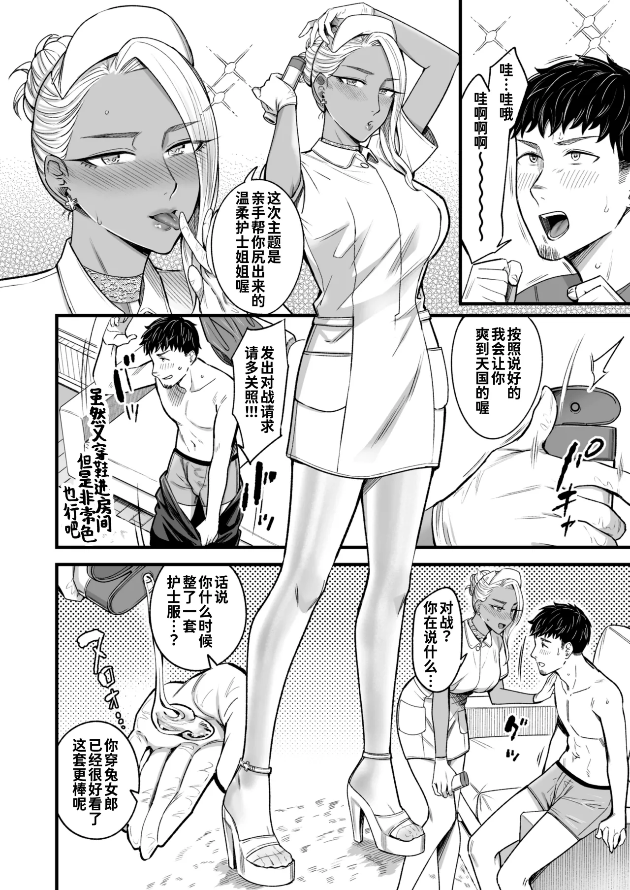 [YAGEN Nankotsu (Inukami Inoji)] Ally-san wa Doko Demo Ikitai!! Bangai-hen - Ally's Super Trip!! Extra Black or White [Chinese] [炸鱼汉化] page 43 original parody - sole male gloves hentai manga - read online free
