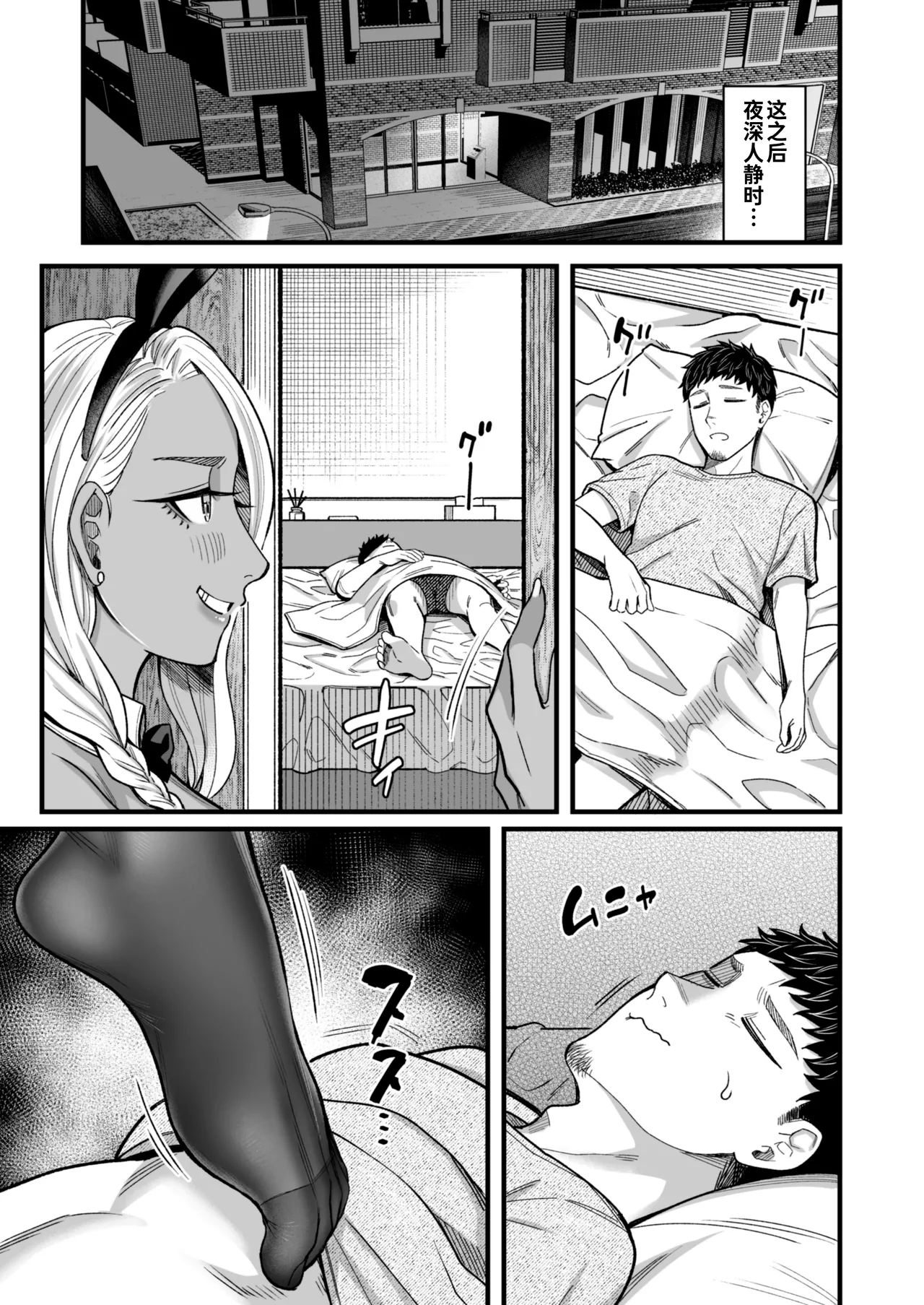 [YAGEN Nankotsu (Inukami Inoji)] Ally-san wa Doko Demo Ikitai!! Bangai-hen - Ally's Super Trip!! Extra Black or White [Chinese] [炸鱼汉化] page 72 original parody - handjob big breasts hentai manga - read online free