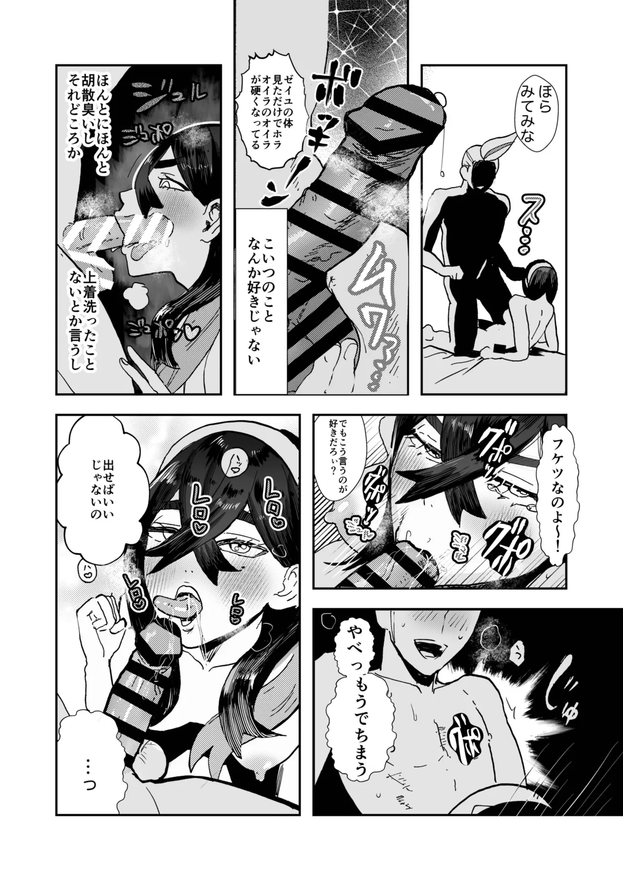 Kaki Zei Taro no Maguwari Hon page 12 featuring drayton pokemon parody - sole male nakadashi hentai manga - read online free